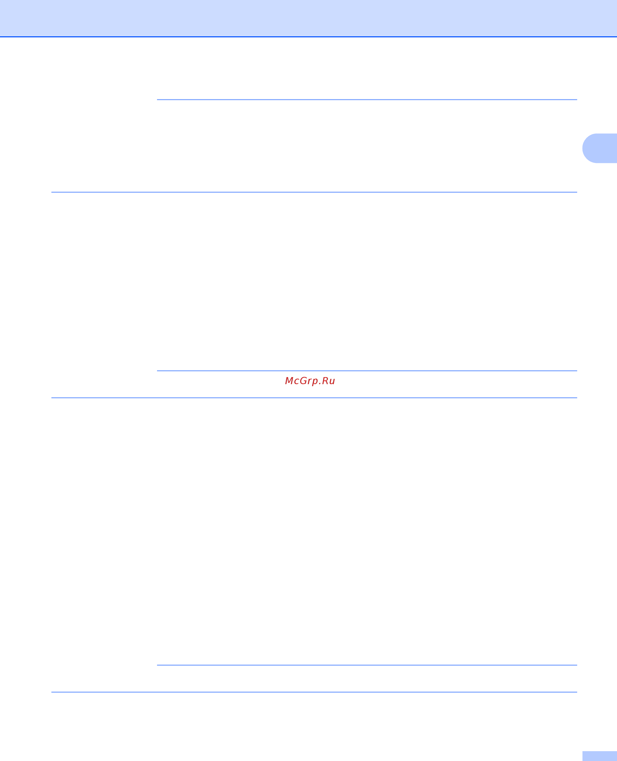 Brother HL-L8250CDN [43/226] Тип документа