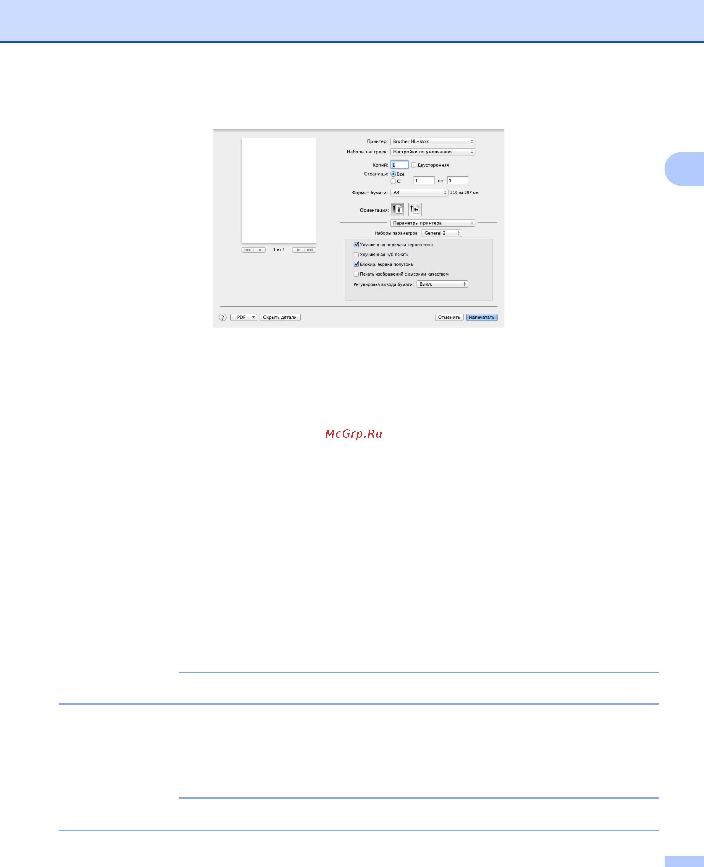 Brother HL-L8250CDN [87/226] Примечание