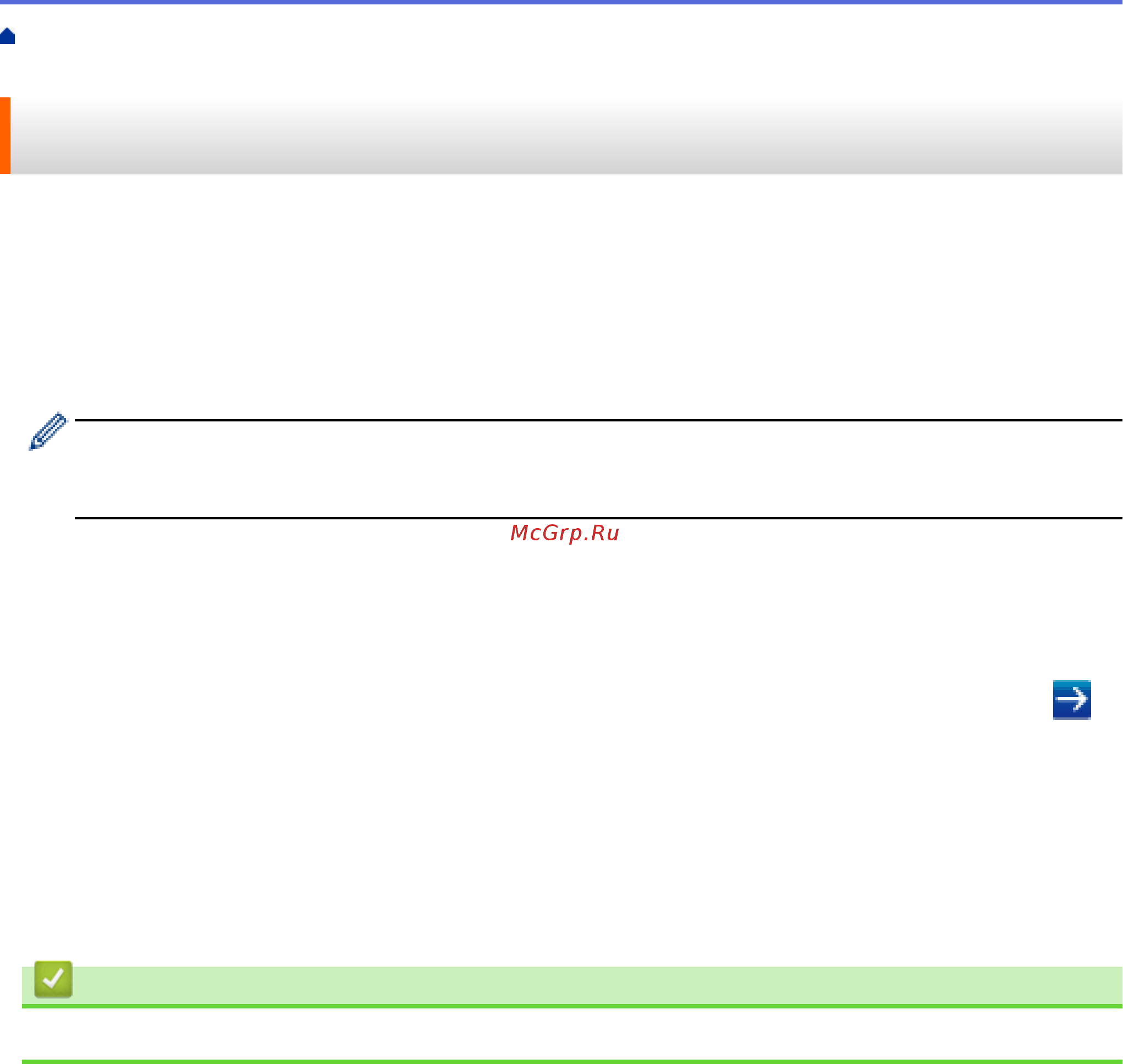 Brother HL-L9200CDWT [14/60] Связанная информация
