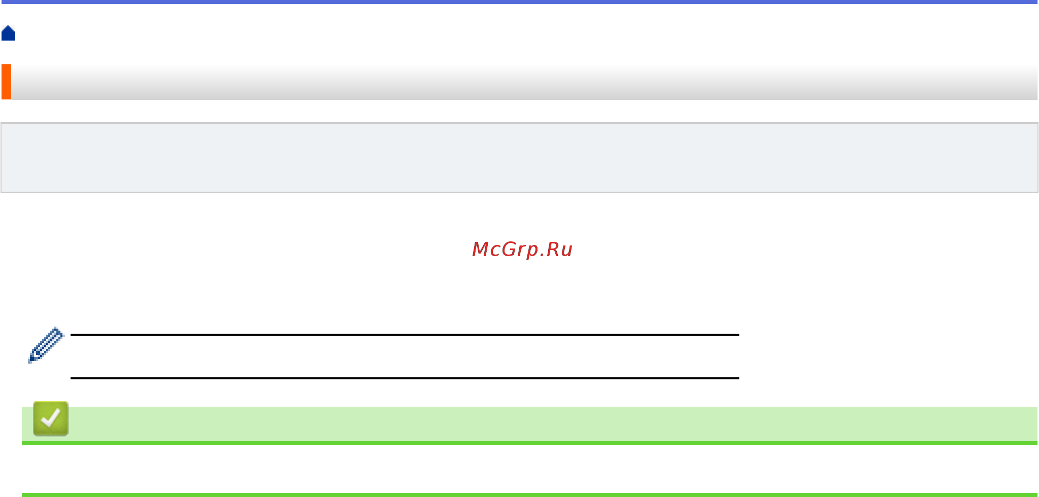 Brother HL-L9200CDWT [29/60] Связанная информация