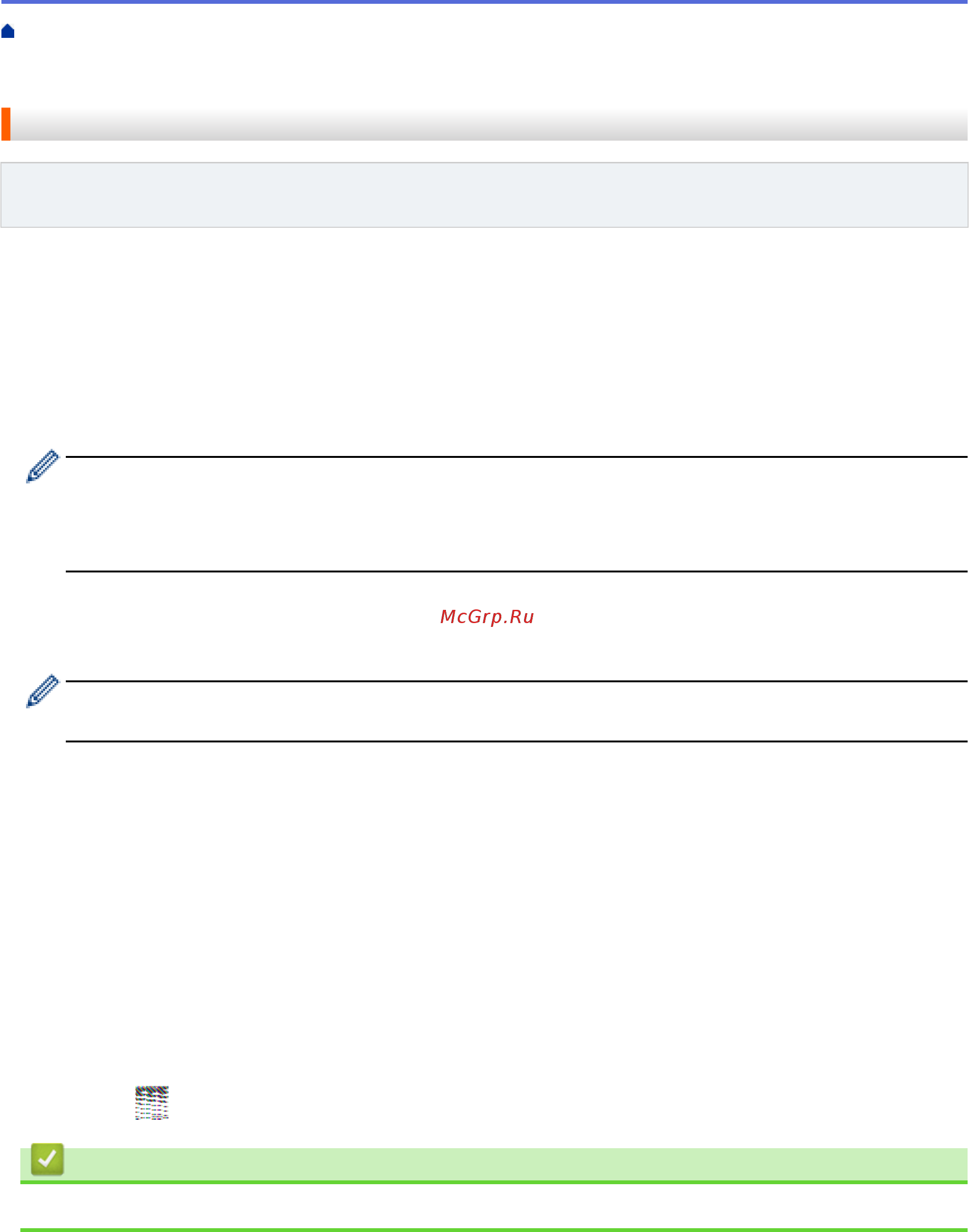Brother HL-L9200CDWT [42/60] Связанная информация