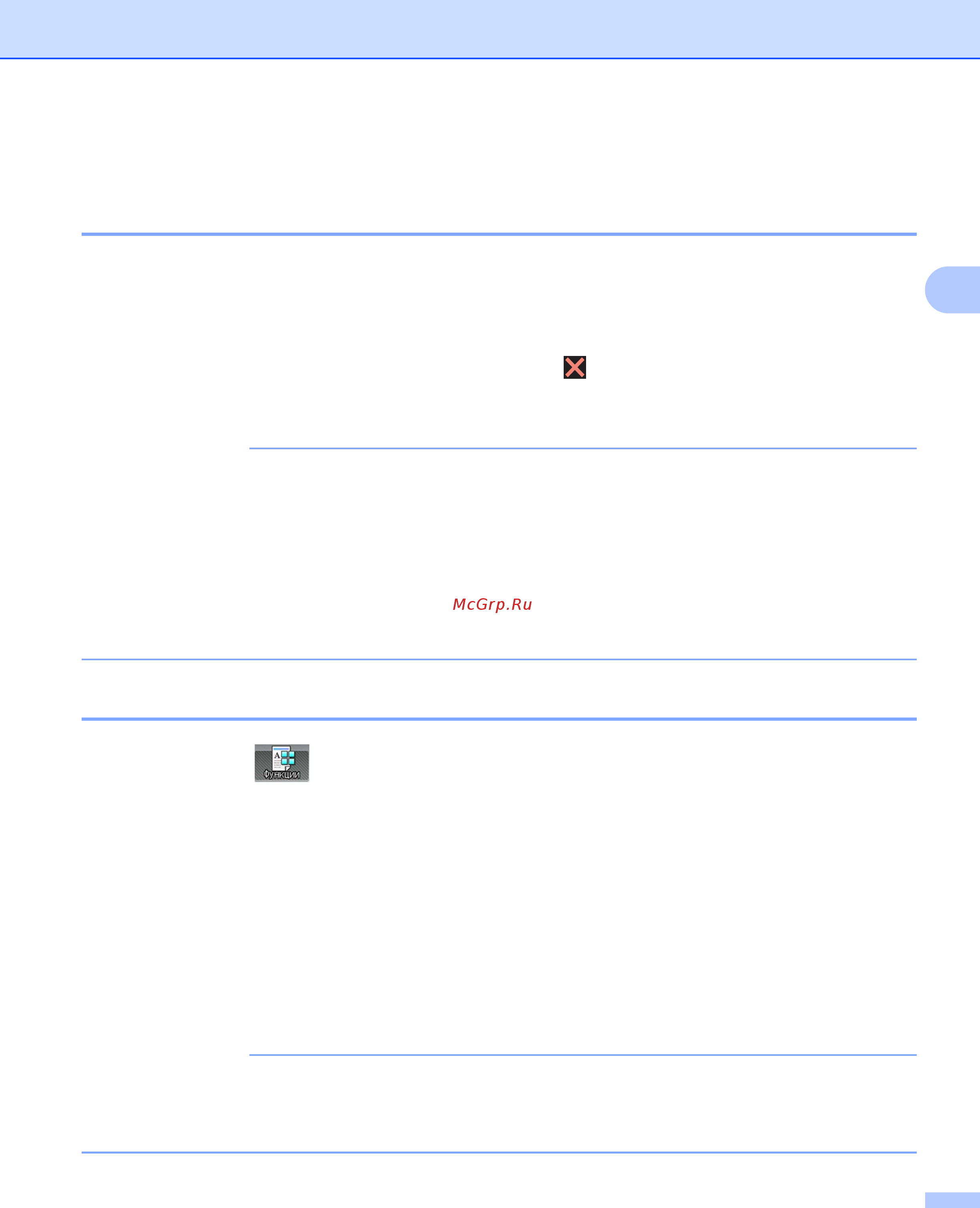 Brother HL-L9200CDWT [117/228] Примечание