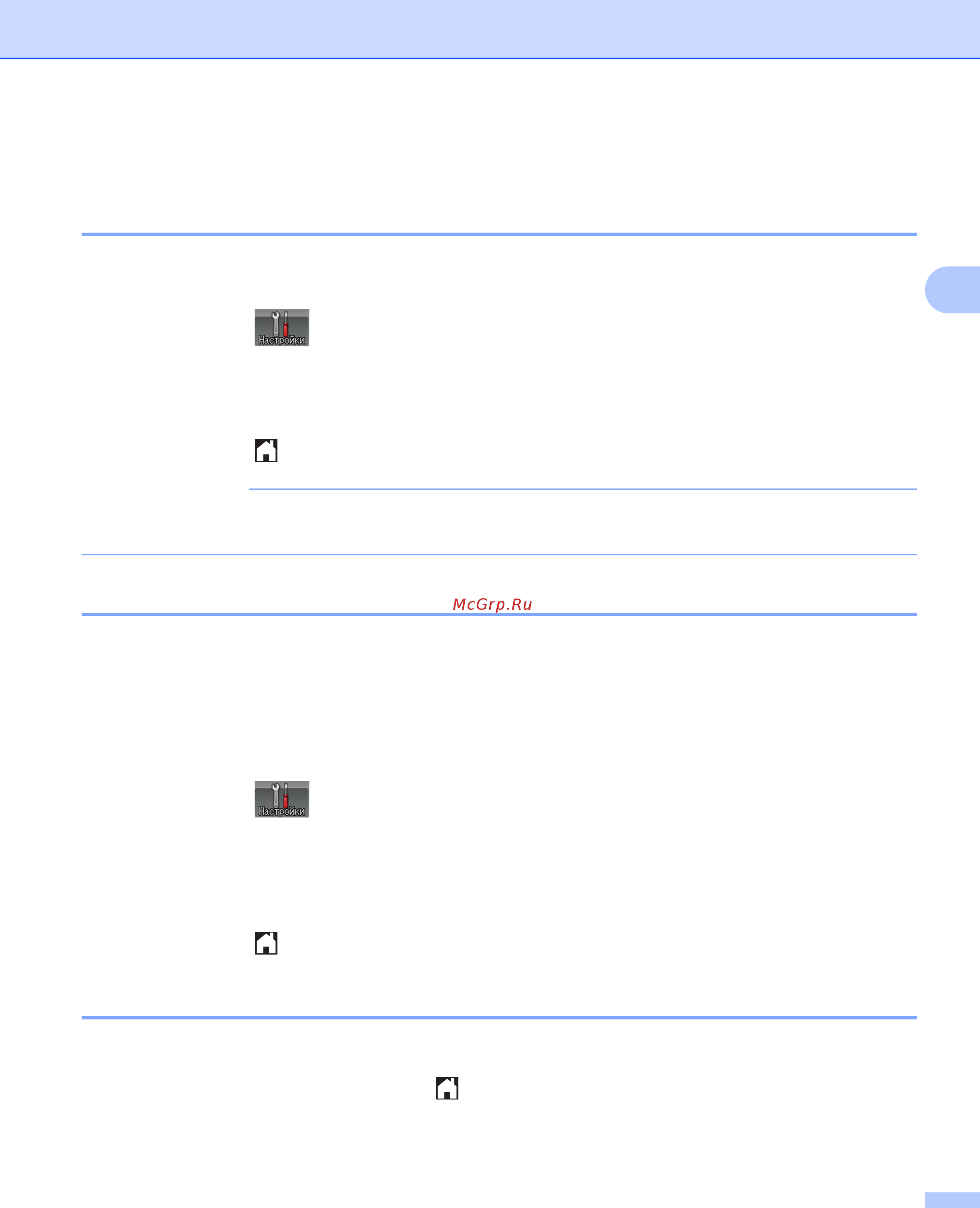 Brother HL-L9200CDWT [121/228] Экономия тонера