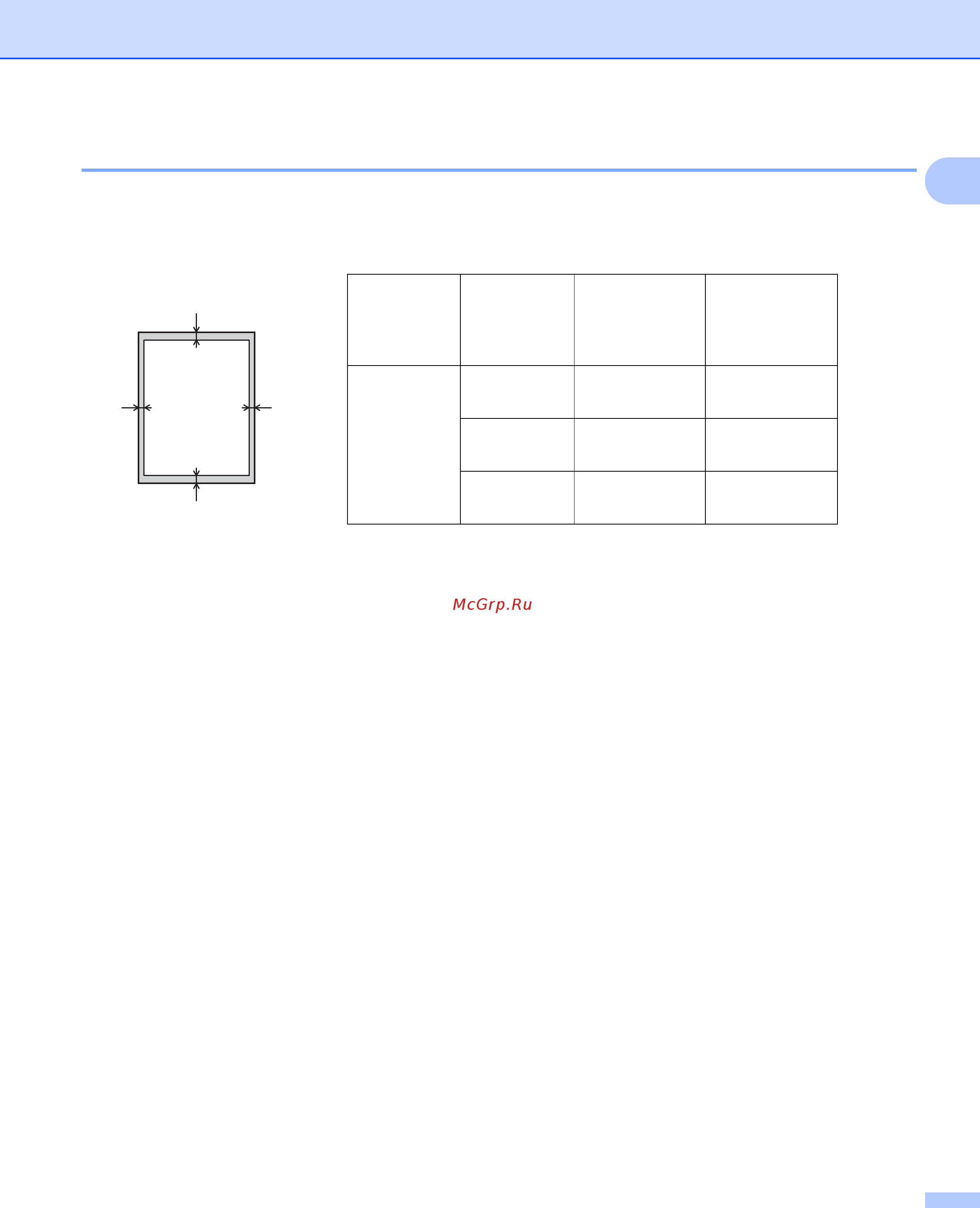Brother HL-L9200CDWT [14/228] Цифрами показаны участки максимальной непечатной зоны размер непечатной зоны зависит от формата бумаги и настроек используемого приложения