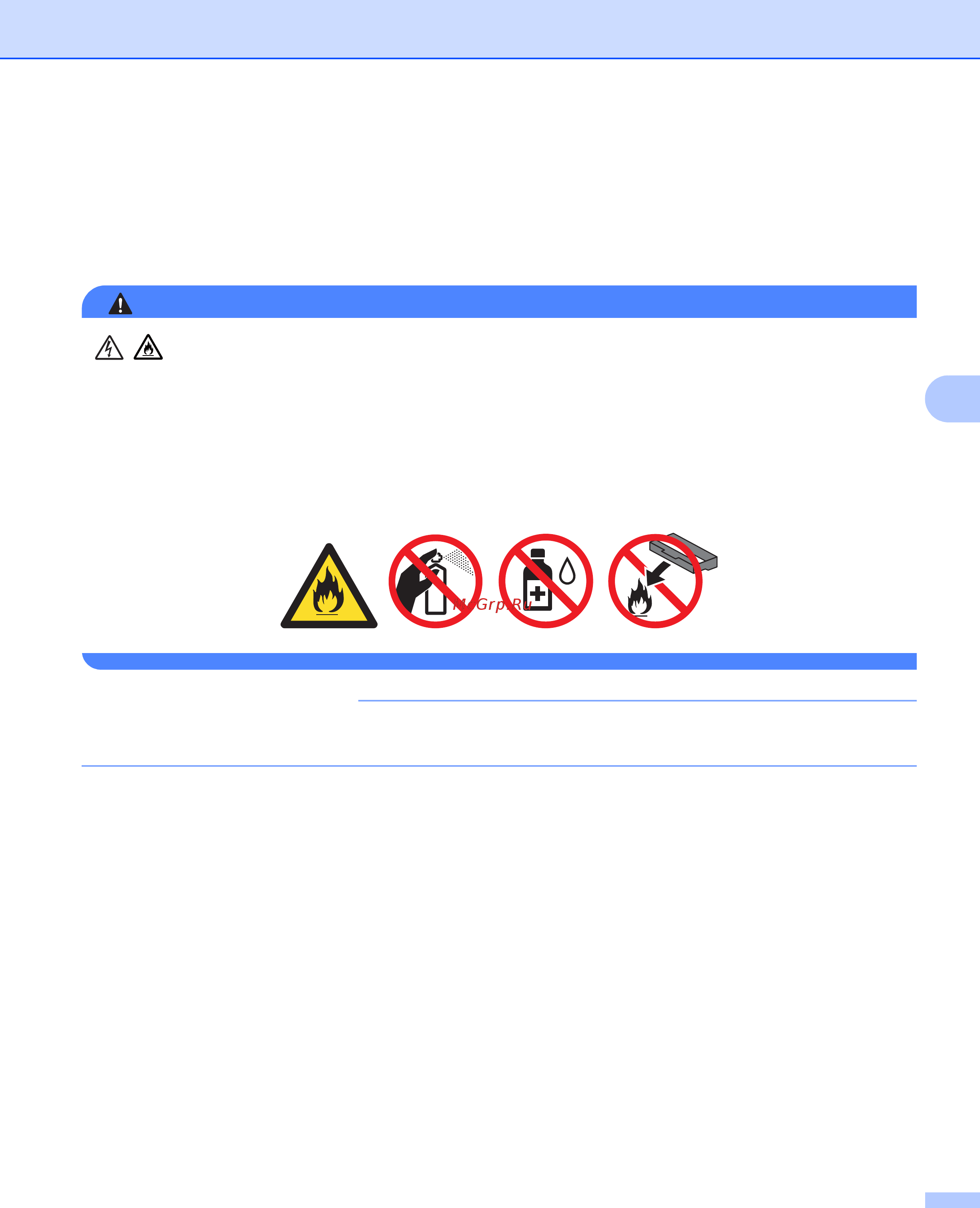 Brother HL-L9200CDWT [161/228] Предупреждение