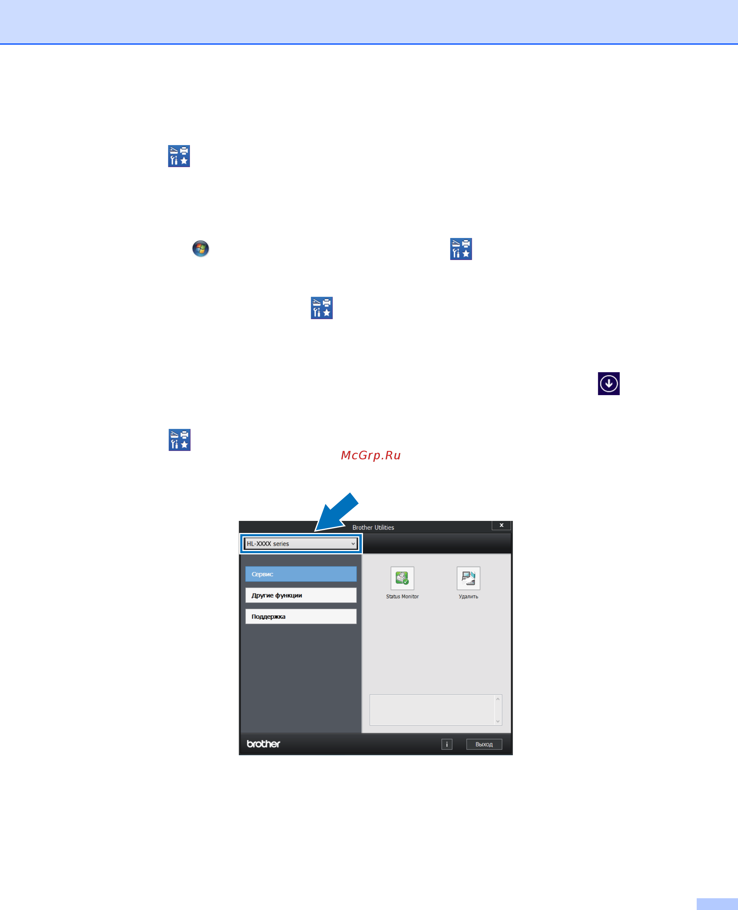 Brother HL-L9200CDWT [4/228] Доступ к службе brother utilities window