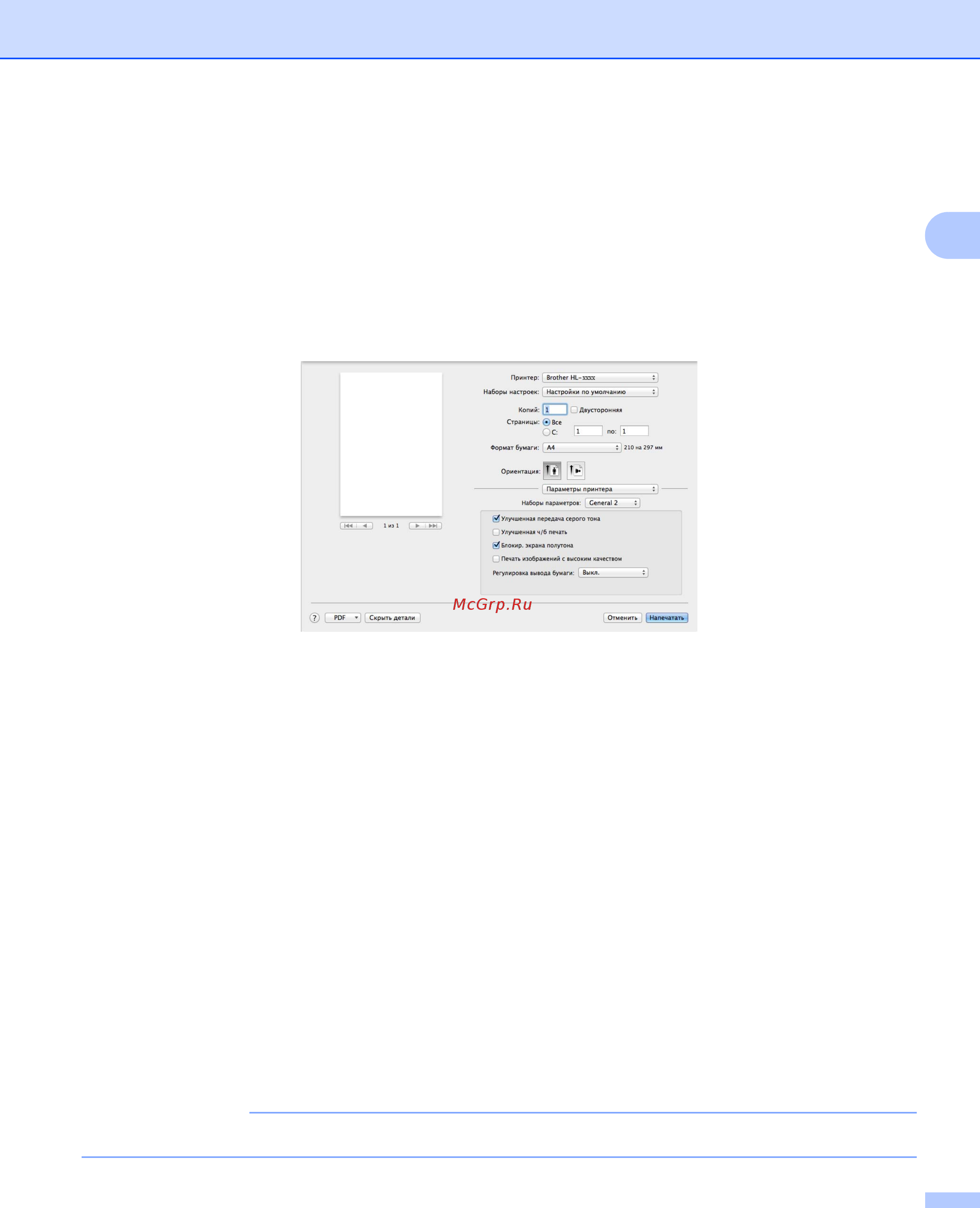 Brother HL-L9200CDWT [86/228] Примечание