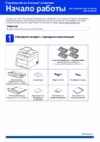 Brother MFC-9340CDW Руководство по быстрой установке