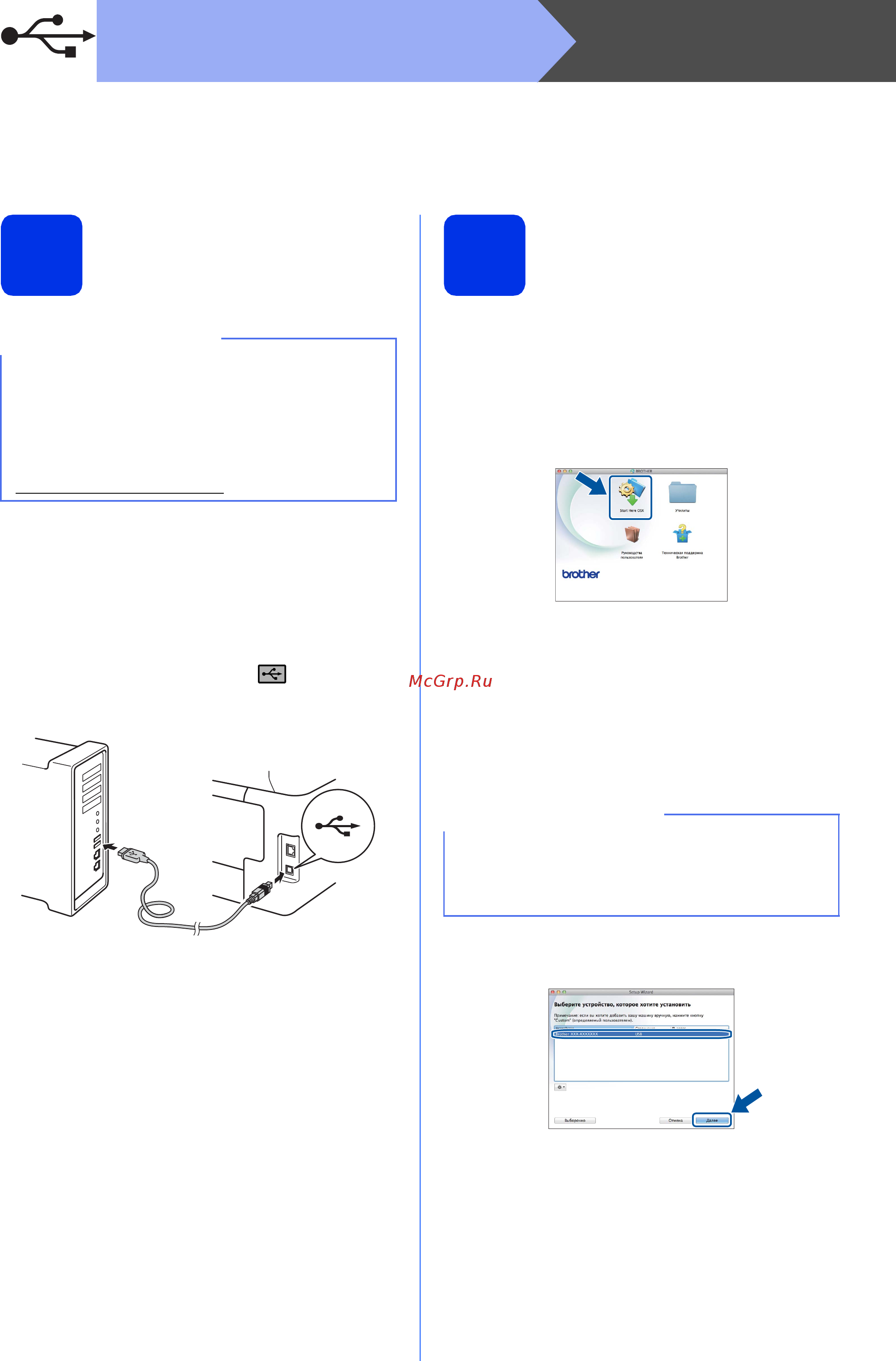 Brother MFC-9330CDW [14/42] Перед установкой
