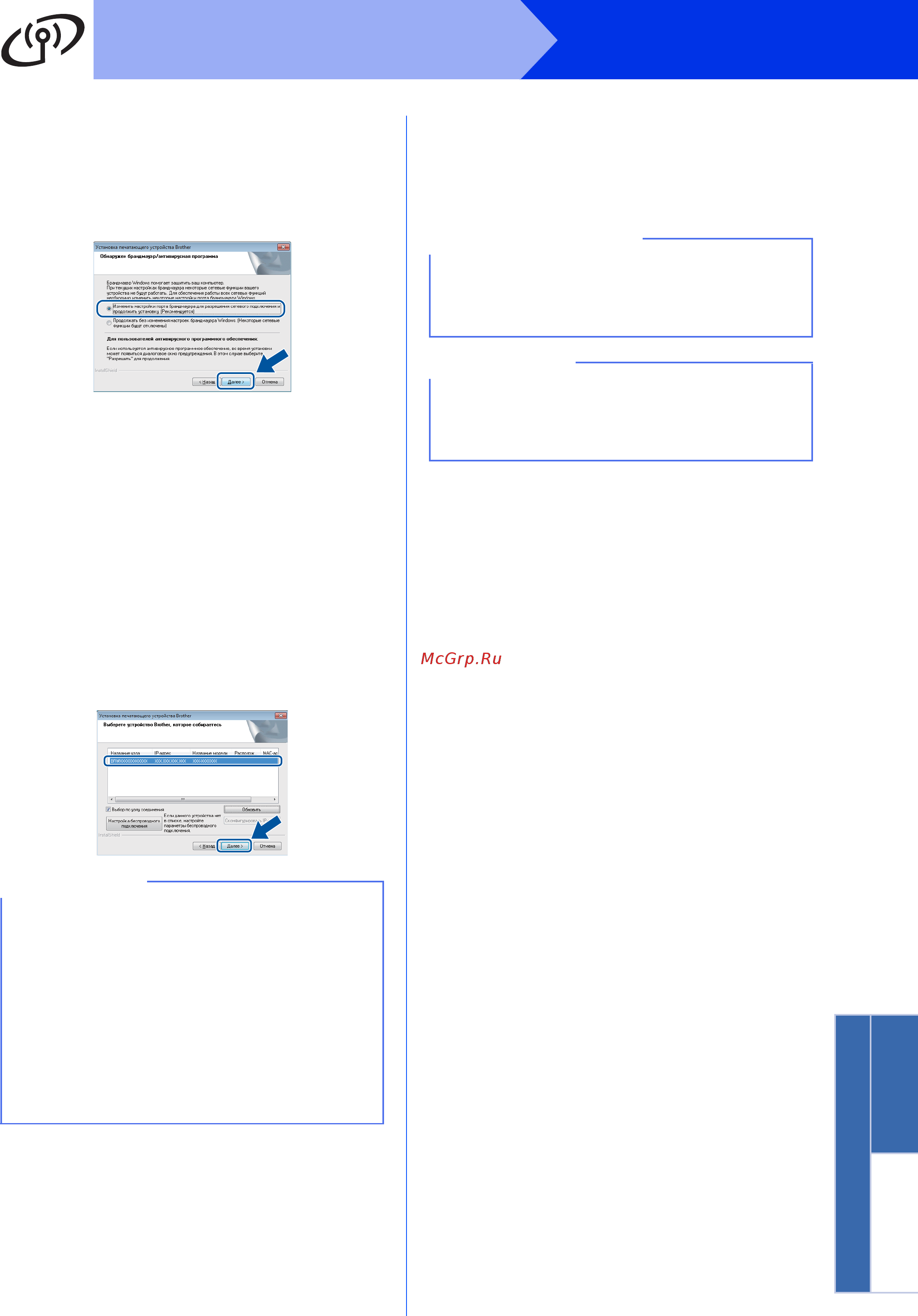 Brother MFC-9330CDW [35/42] Window