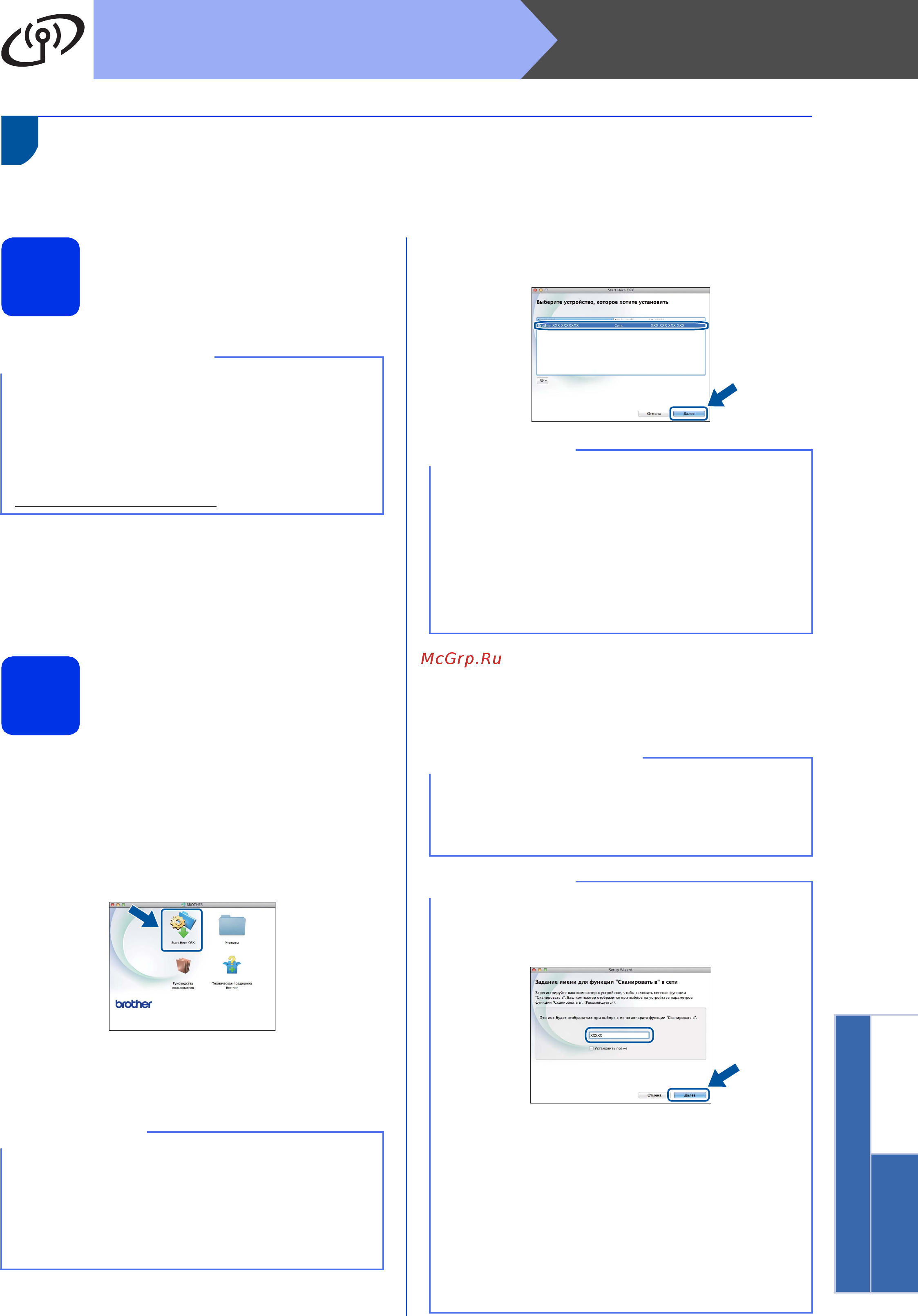 Brother MFC-9330CDW [37/42] Установите пакет программ mfl pro suite