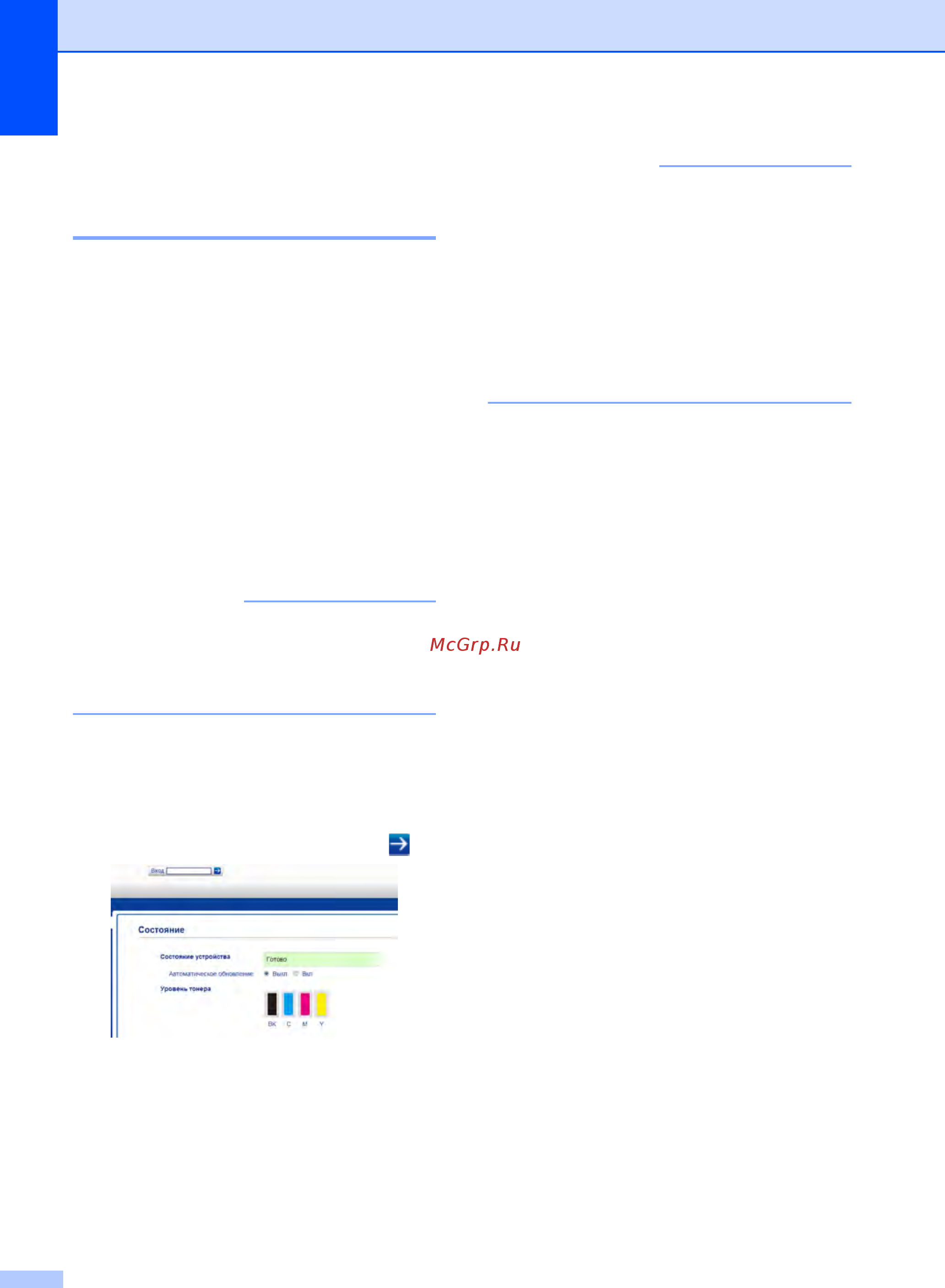 Brother MFC-9140CDN [12/82] Примечание