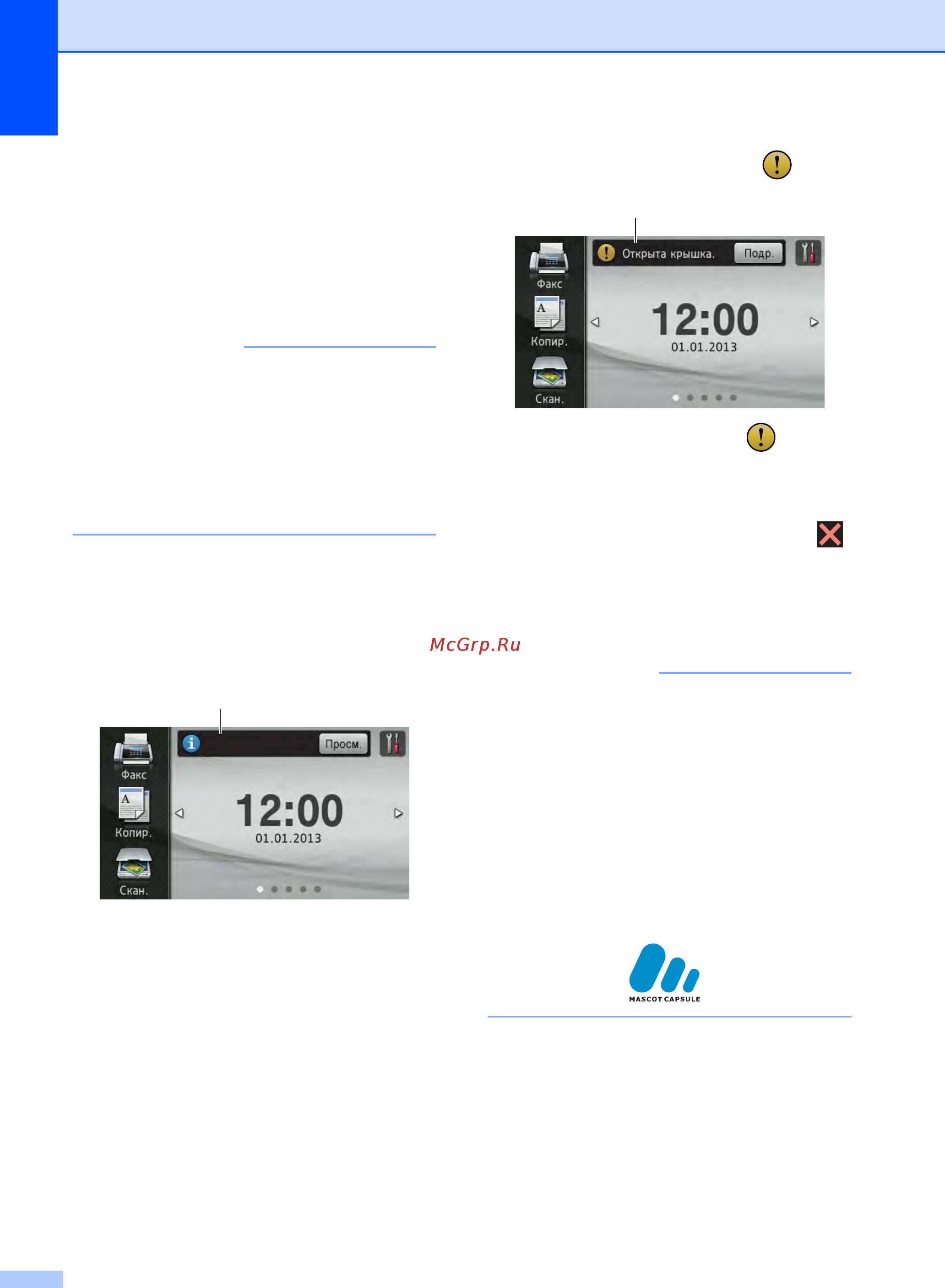 Brother MFC-9140CDN [22/264] Примечание