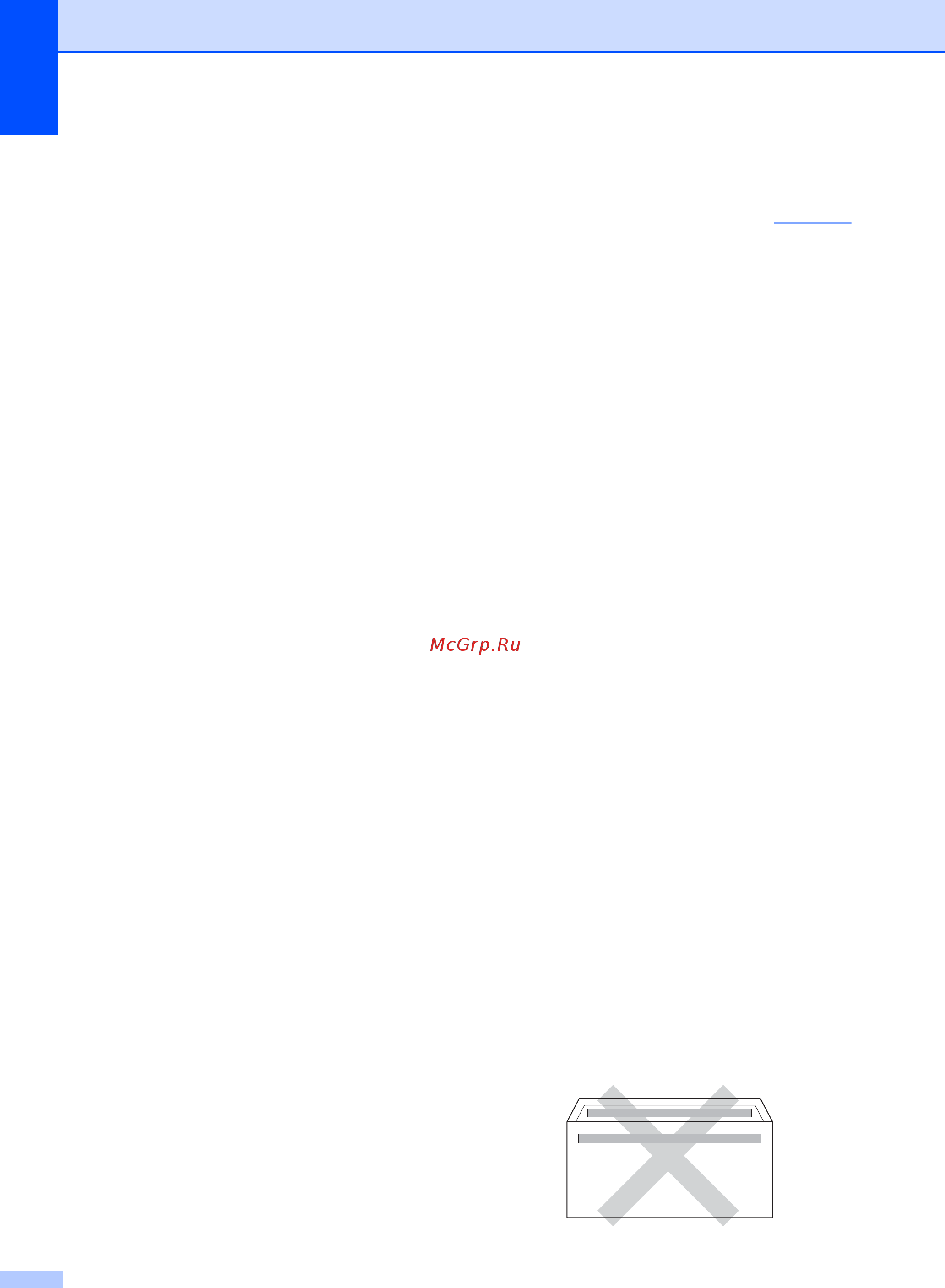 Brother MFC-9140CDN [46/264] Важная информация
