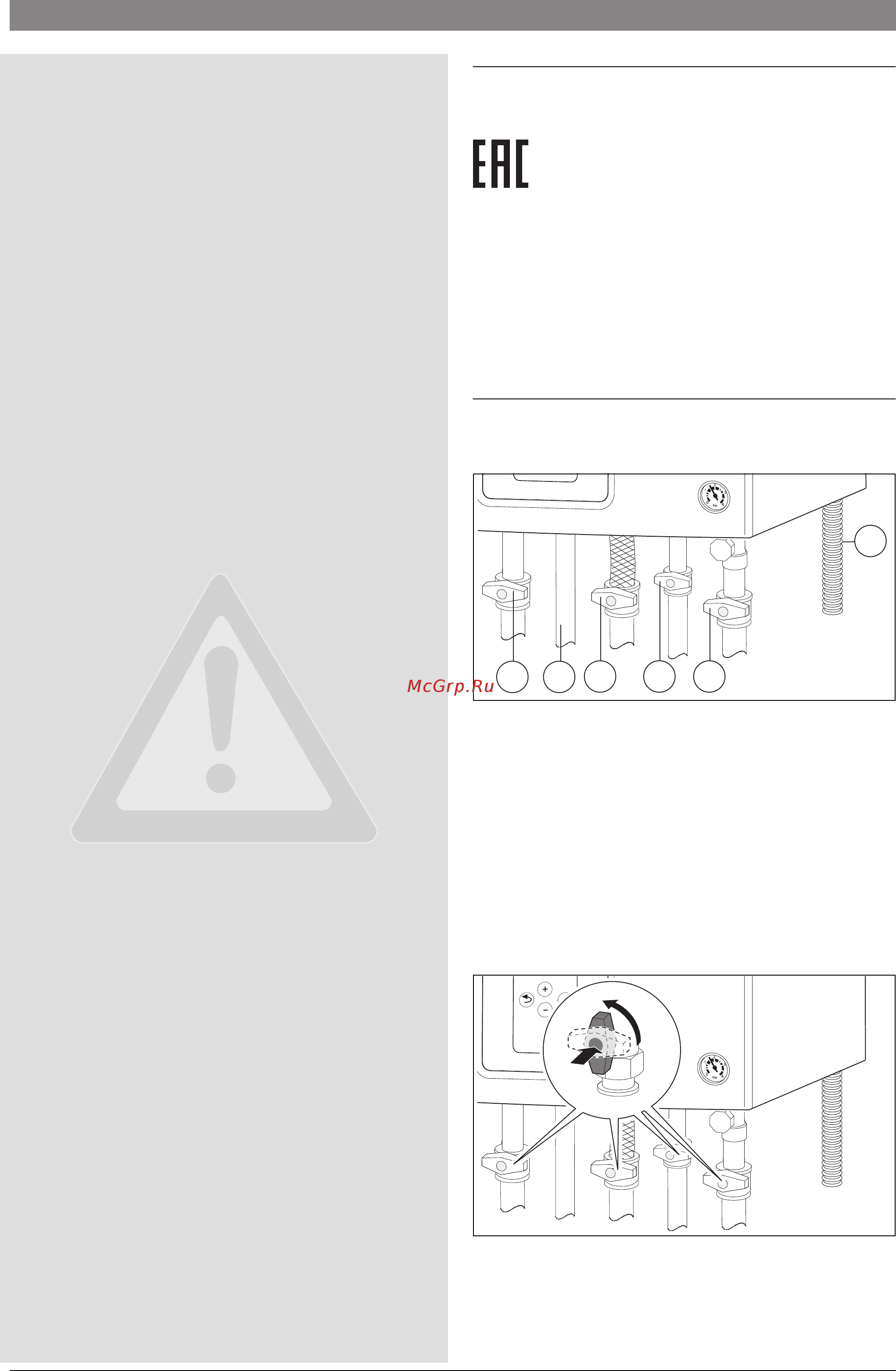 Bosch GAZ 6000 W WBN 6000-24С [3/8] Подготовка котла к работе