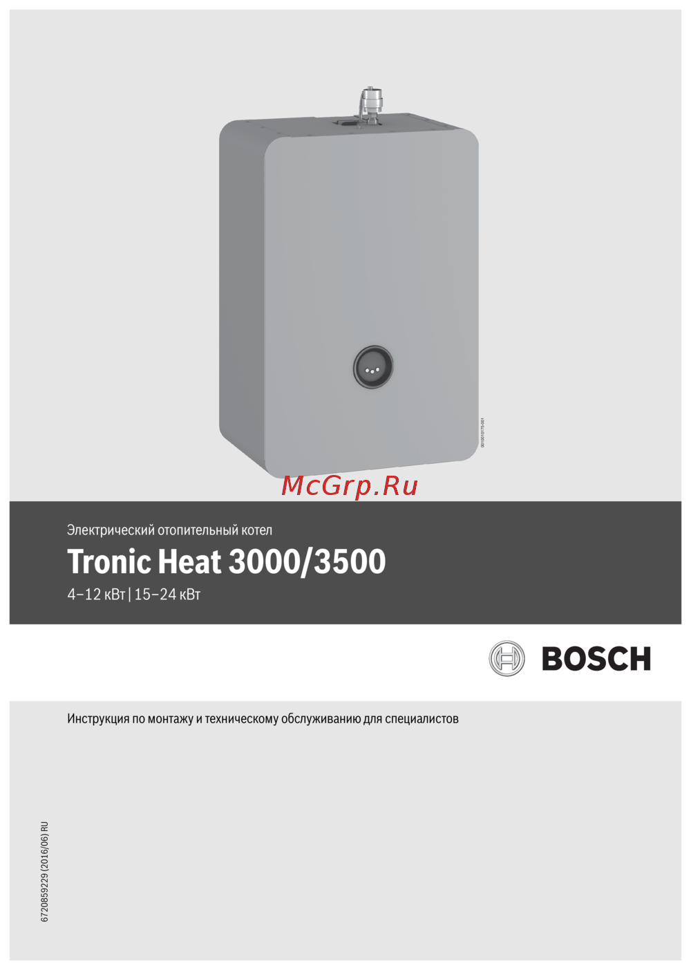 Bosch Tronic Heat 3500 24 Инструкция по монтажу