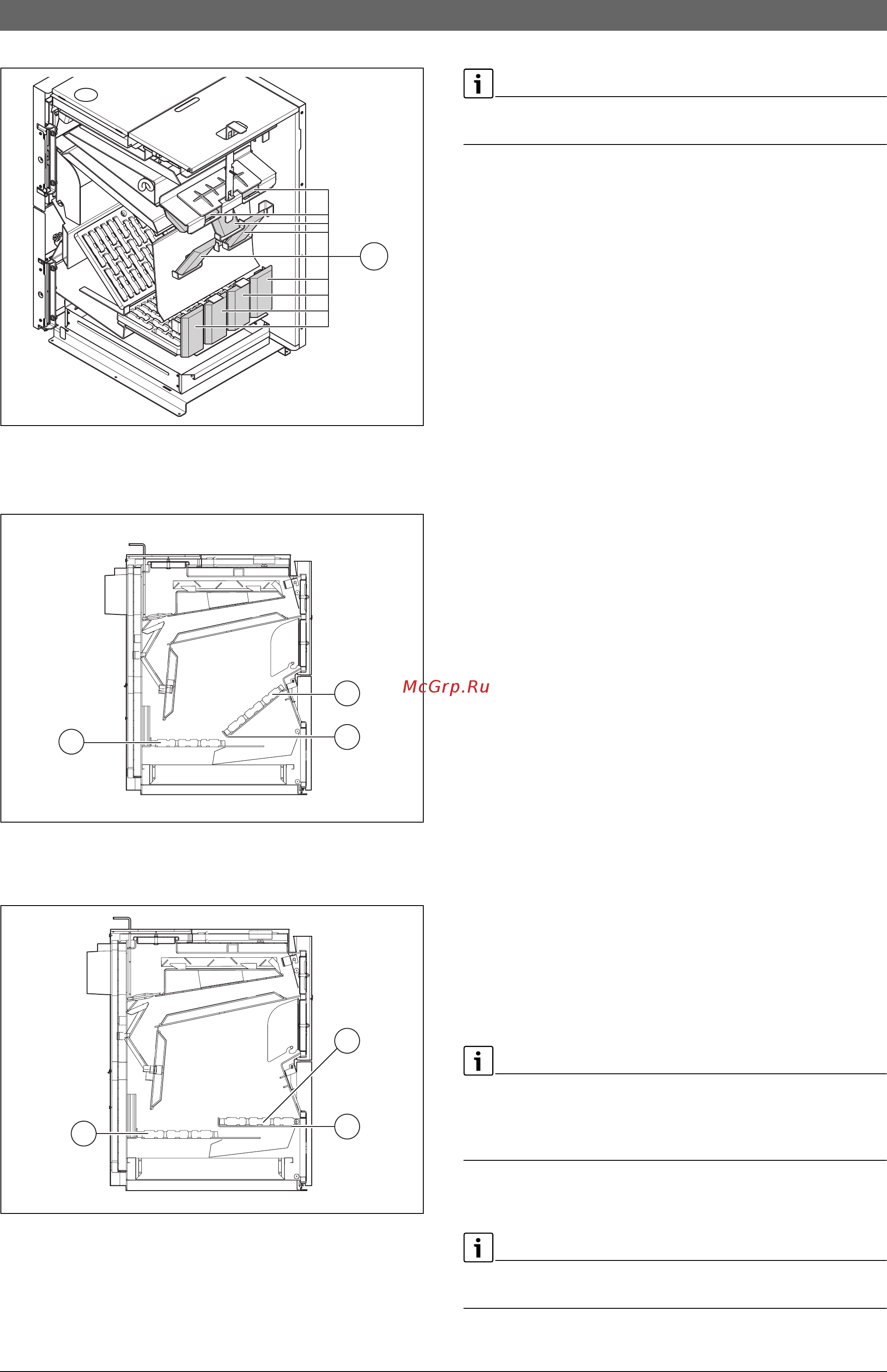 Bosch SFH 22 HNS RU [17/36] Заполнение отопительной системы