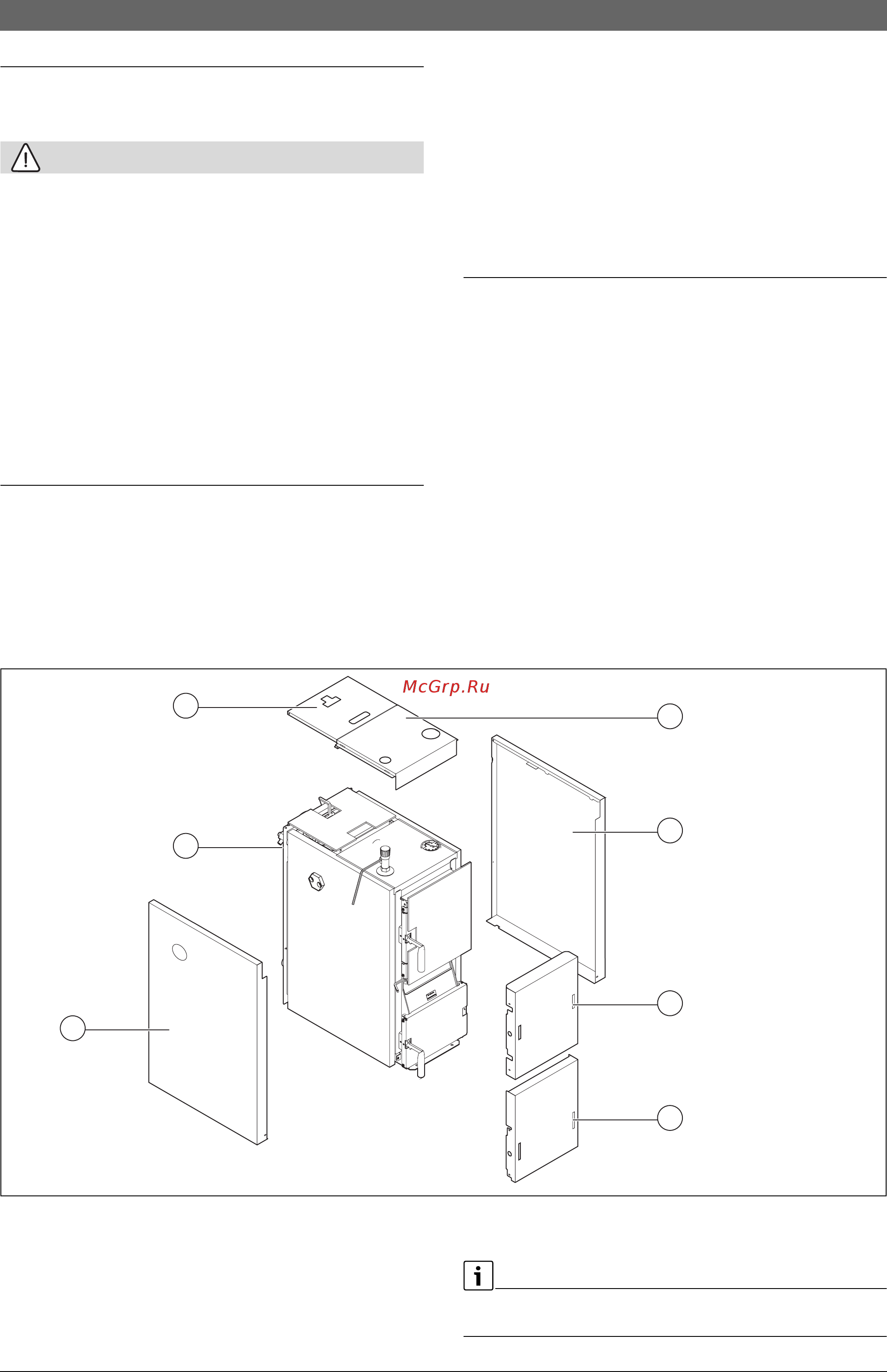 Bosch SFH 22 HNS RU [9/36] Транспортировка