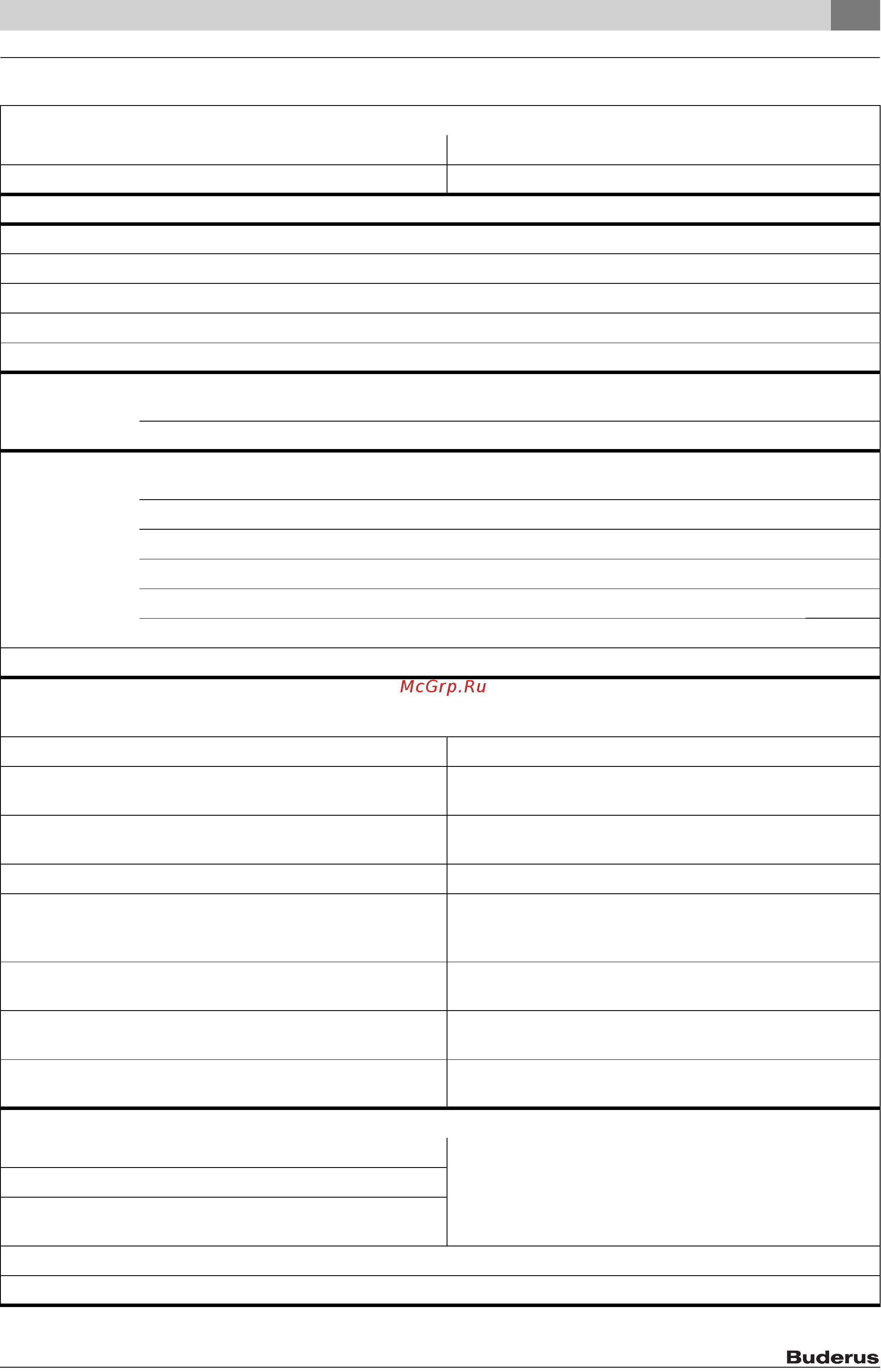 Buderus Logamax U072-12K [39/44] Акт сдачи котла в эксплуатацию