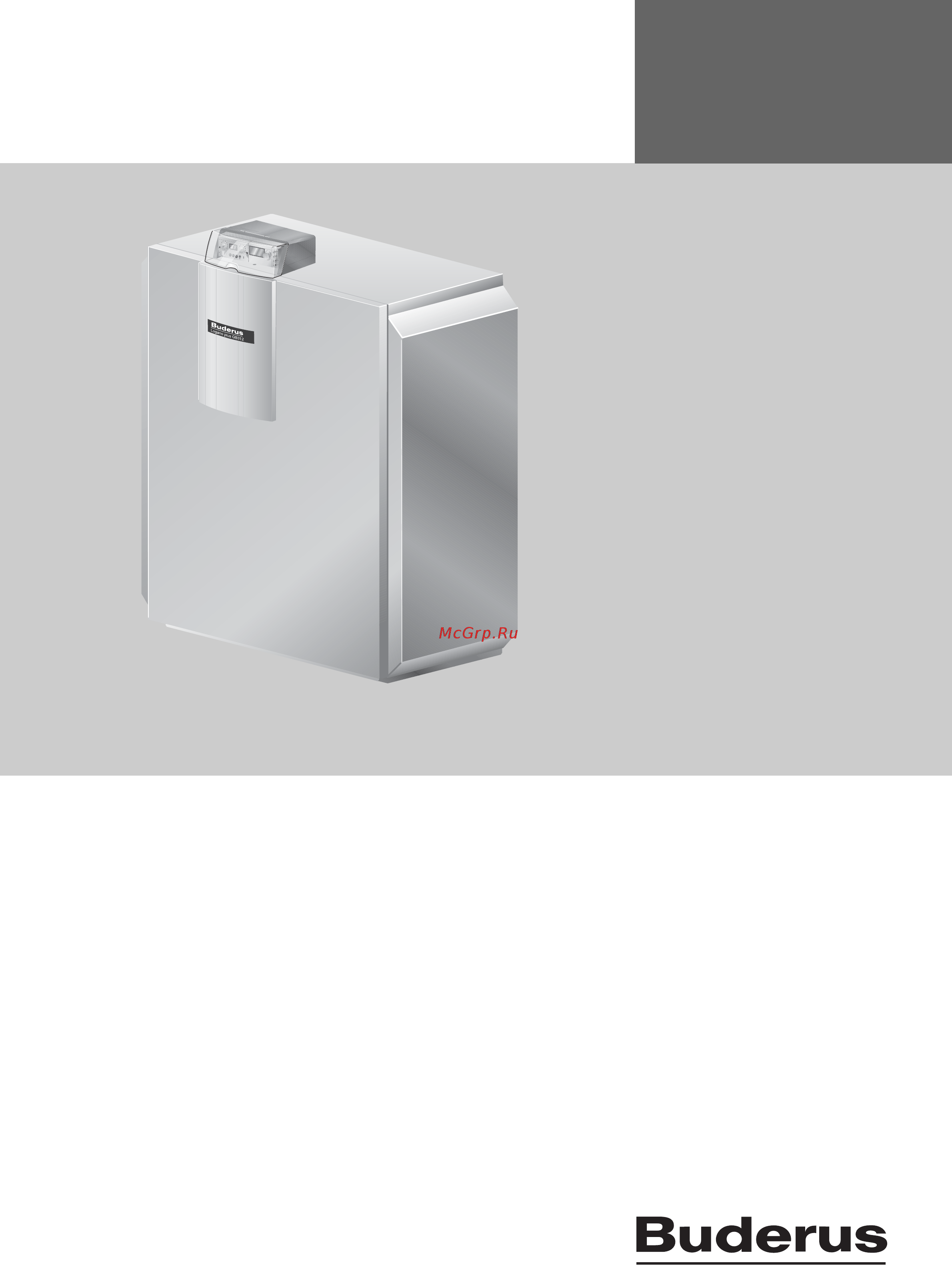 Buderus Logano plus GB312-120 Инструкция по монтажу и техническому обслуживанию онлайн