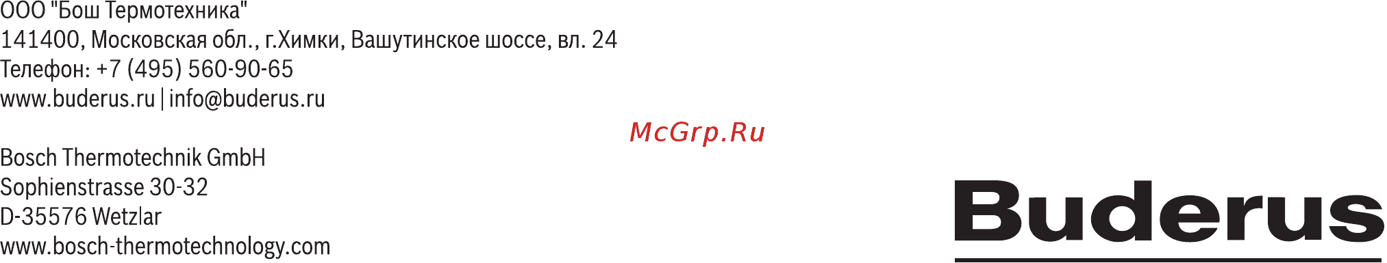 Buderus GB102S-16 Инструкция по эксплуатации онлайн [12/12] 211182