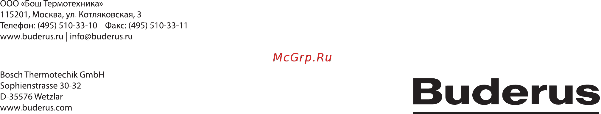 Buderus SK755-1200 Инструкция по эксплуатации онлайн [12/12] 211208