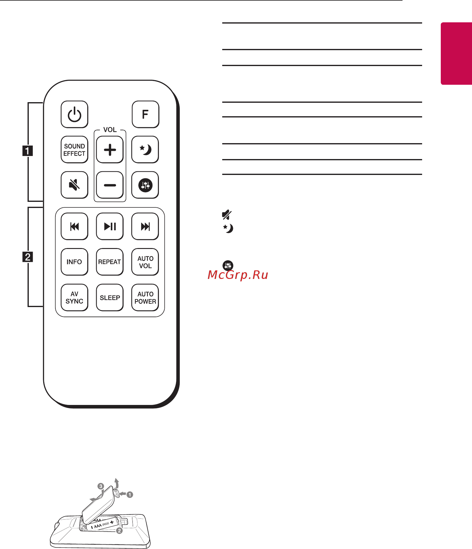 LG SJ9 [7/73] Замена батареек