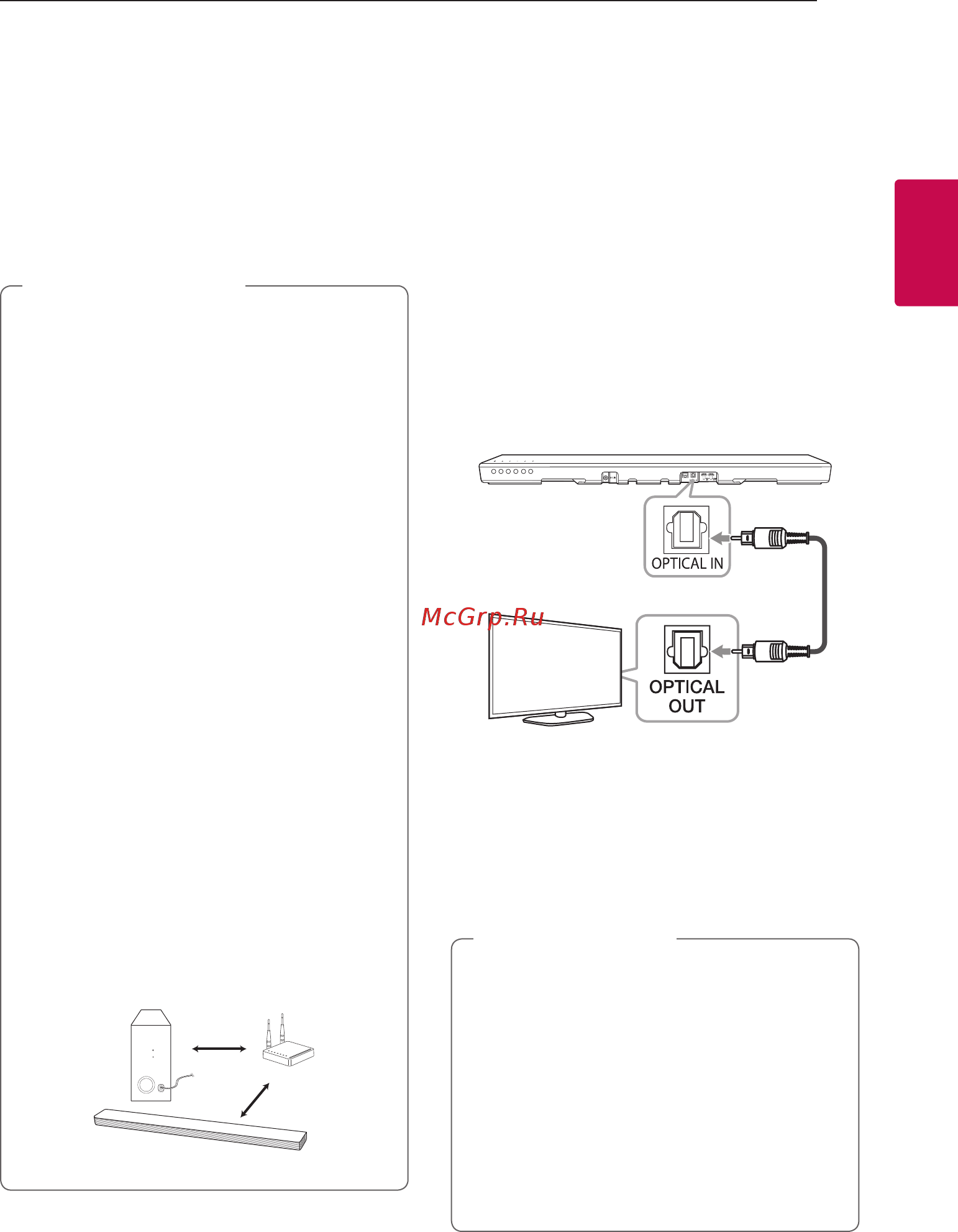 LG SJ8 [13/73] Использование оптического кабеля