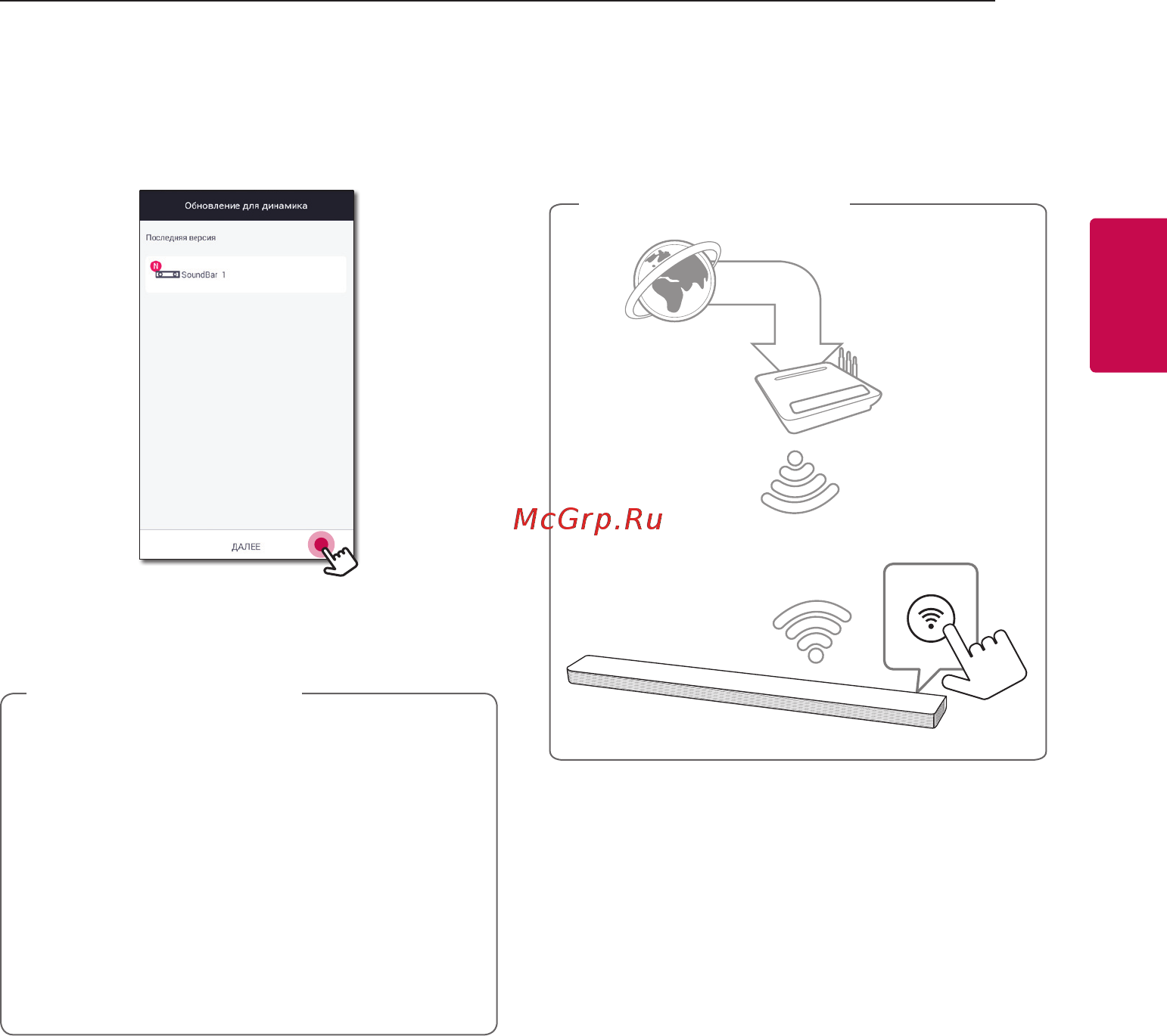 LG SJ8 [25/73] Подключение динамика к сети через настройку wi fi android