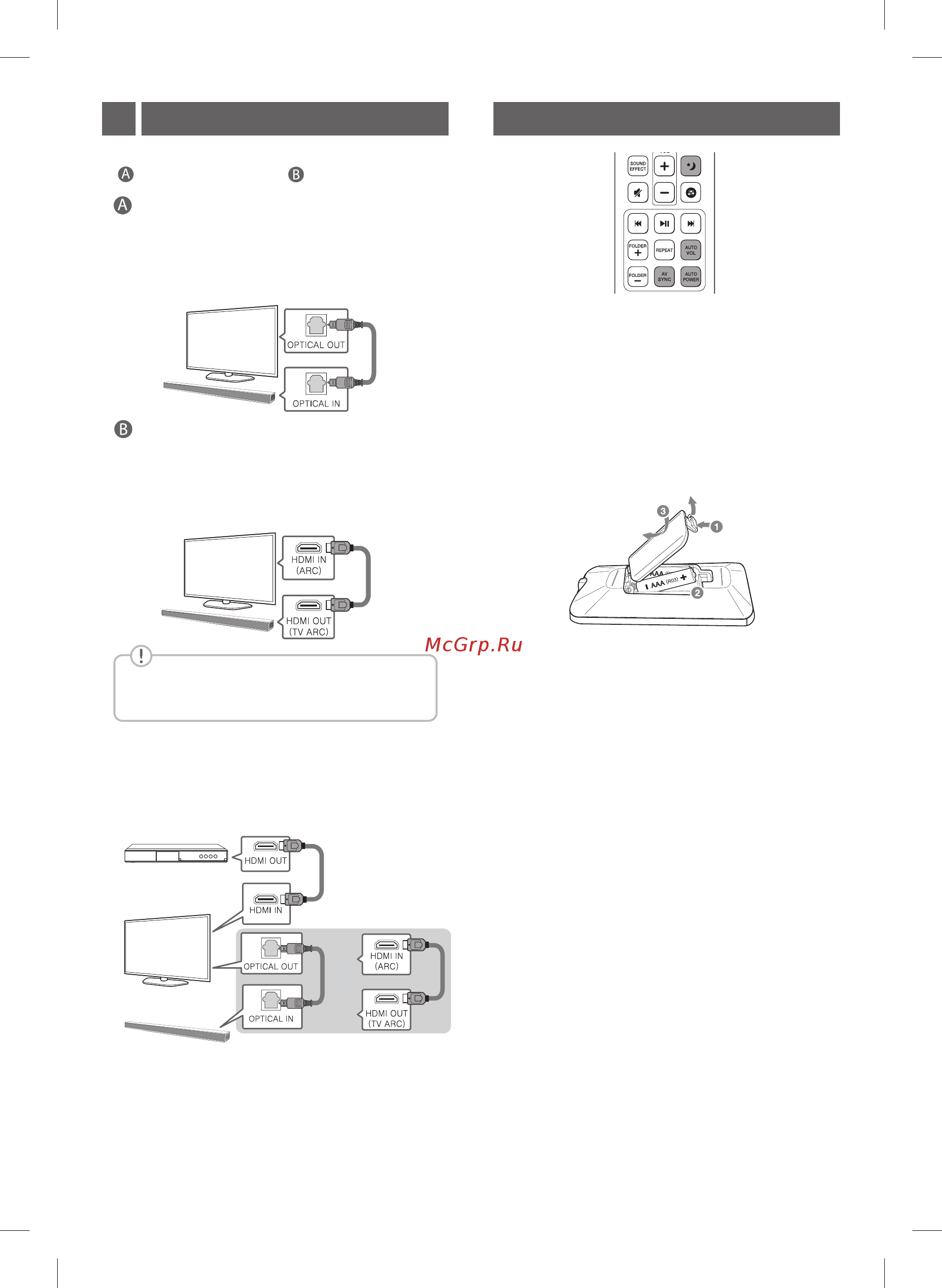 LG SH5B [3/4] Подключение к тв 2