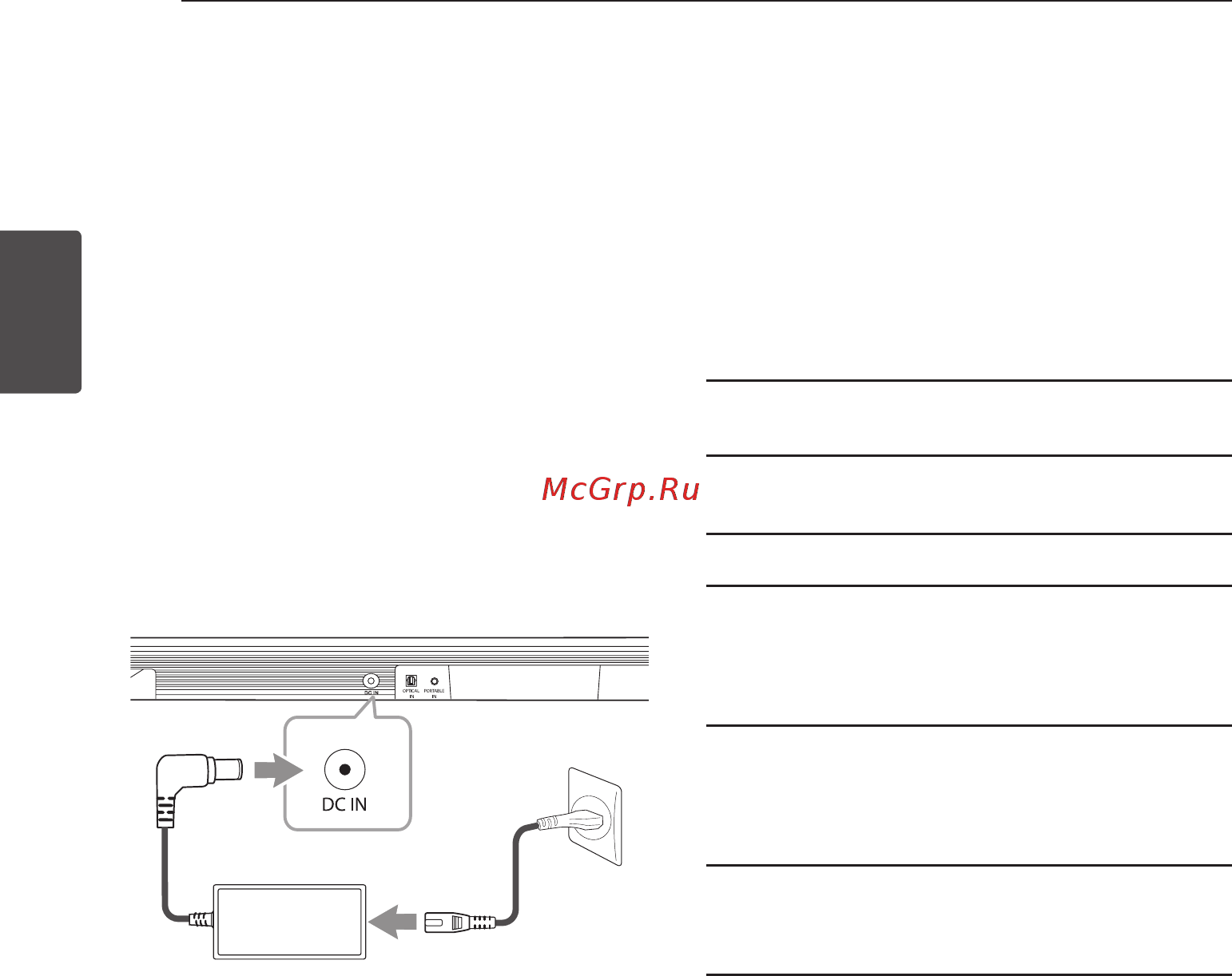 LG SH5B [12/38] Беспроводное подключение сабвуфера