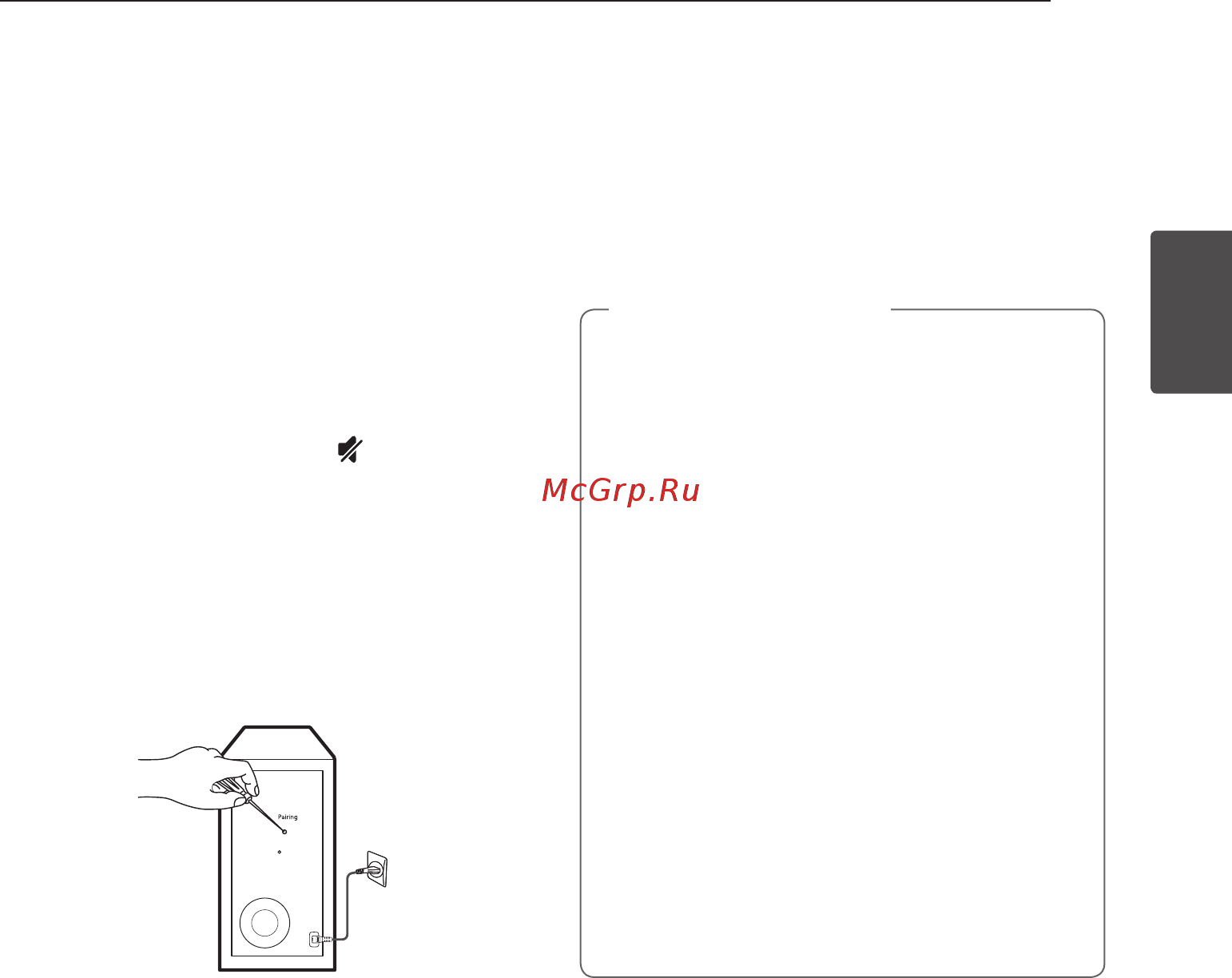 LG SH5B [13/38] Подключение беспроводного сабвуфера вручную