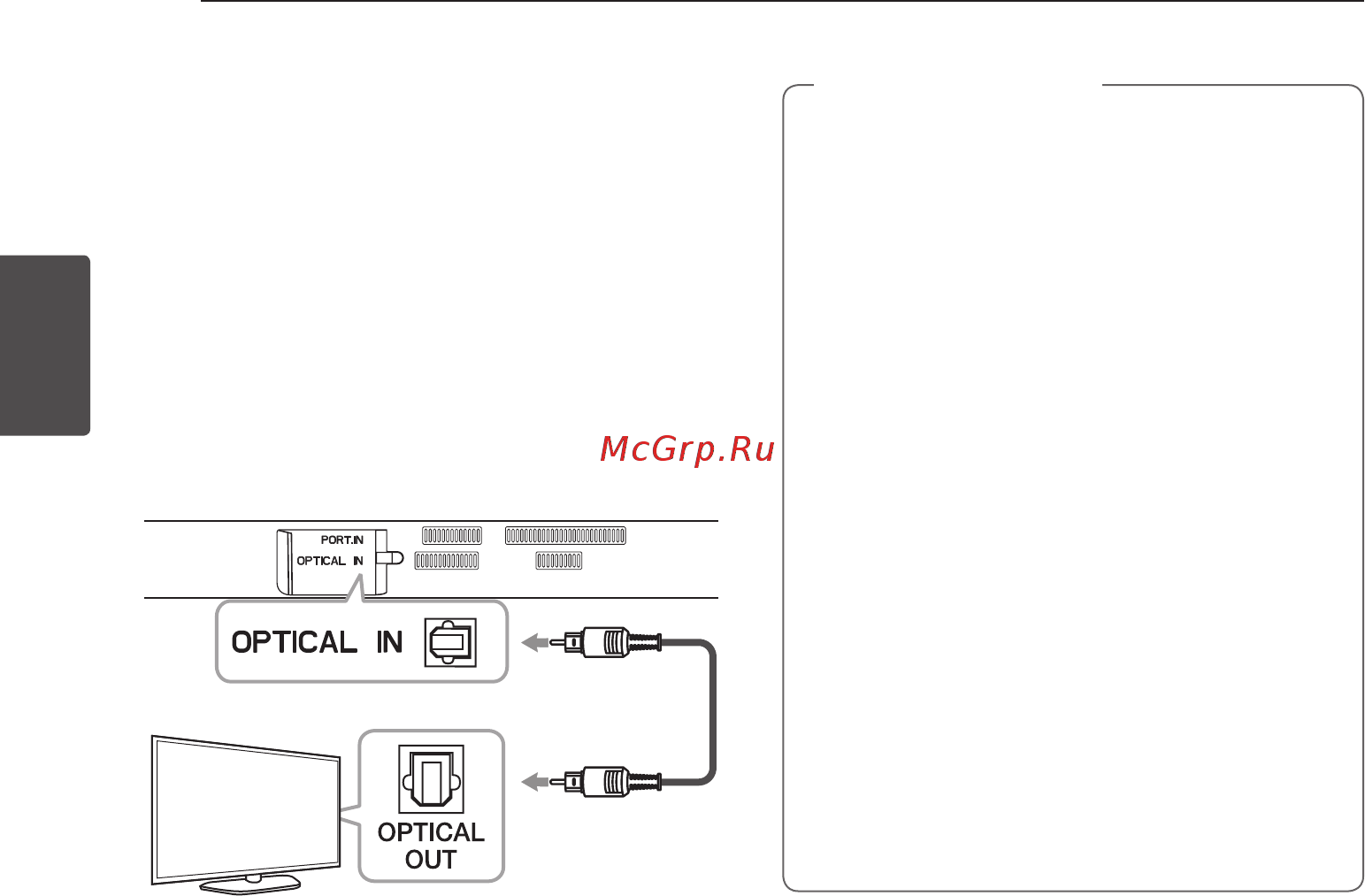 LG SH3B [12/26] Подключение к телевизору