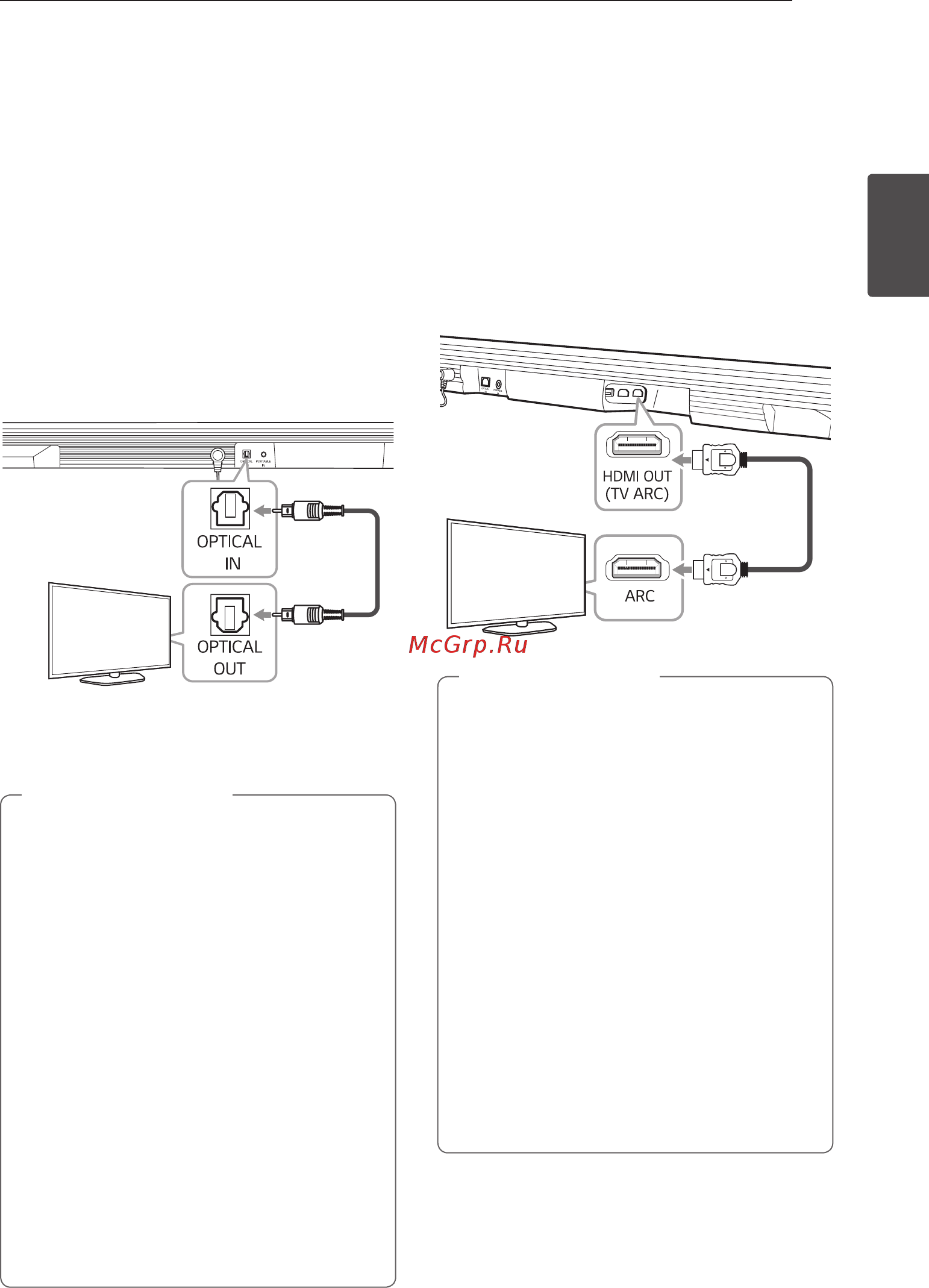LG SH4 [13/36] При помощи оптического кабеля