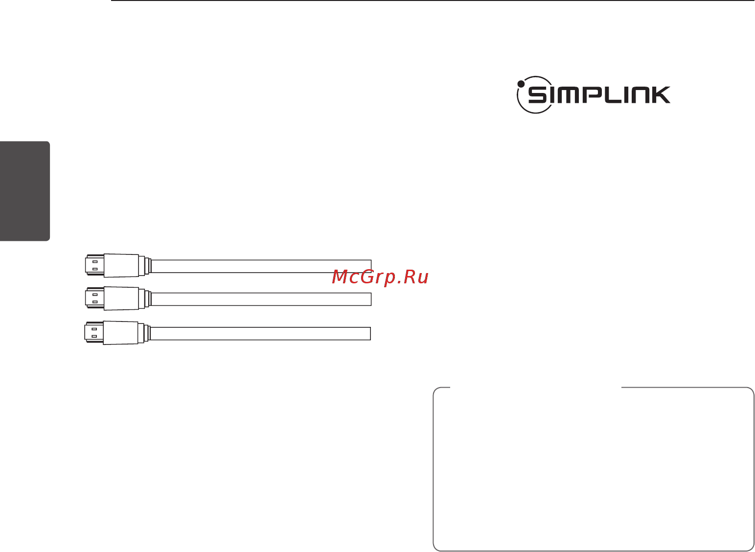 LG SH4 [14/36] Наслаждайтесь качественным звучанием канала вещания с помощью саундбара