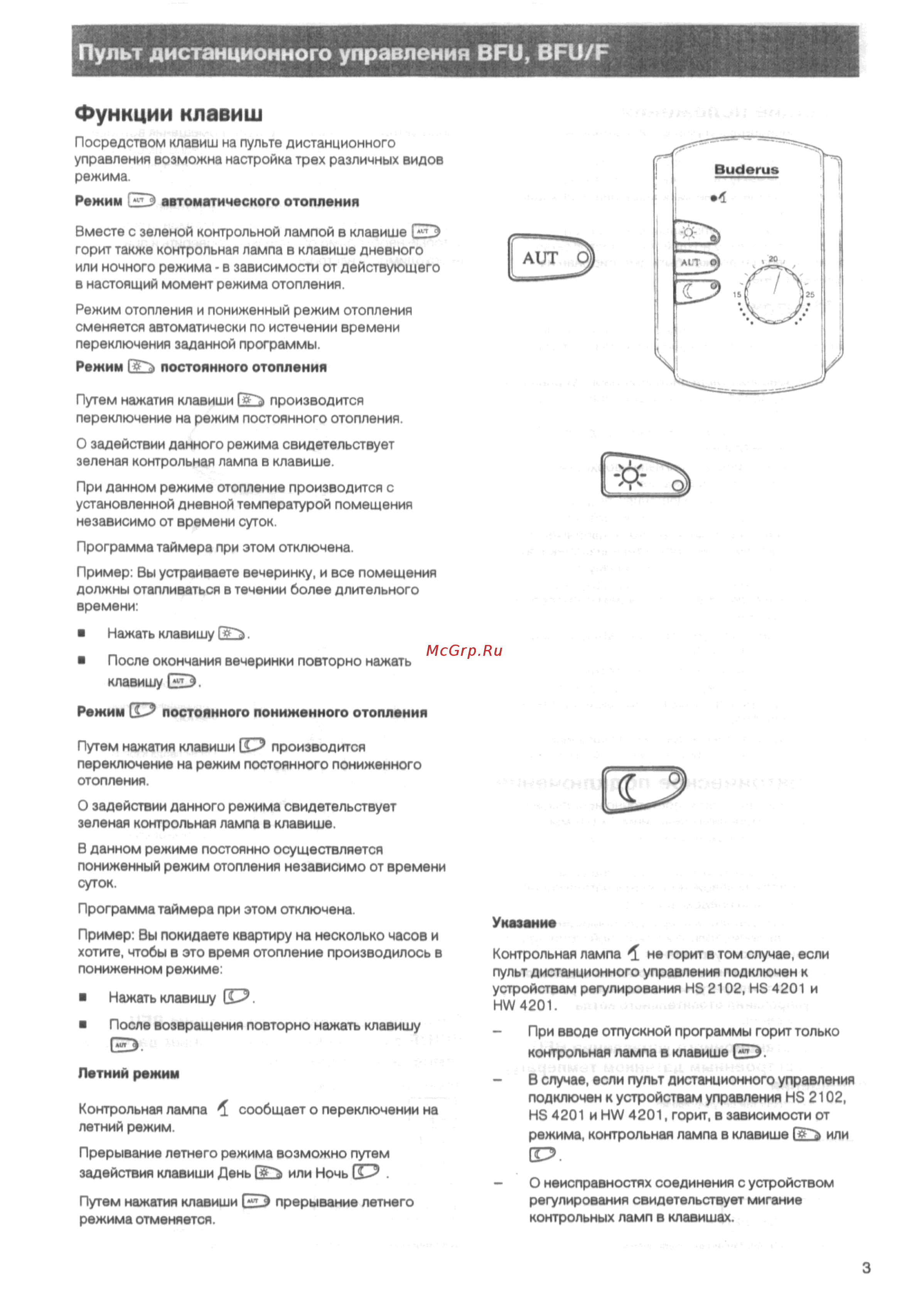 Buderus BFU [3/8] Функции клавиш