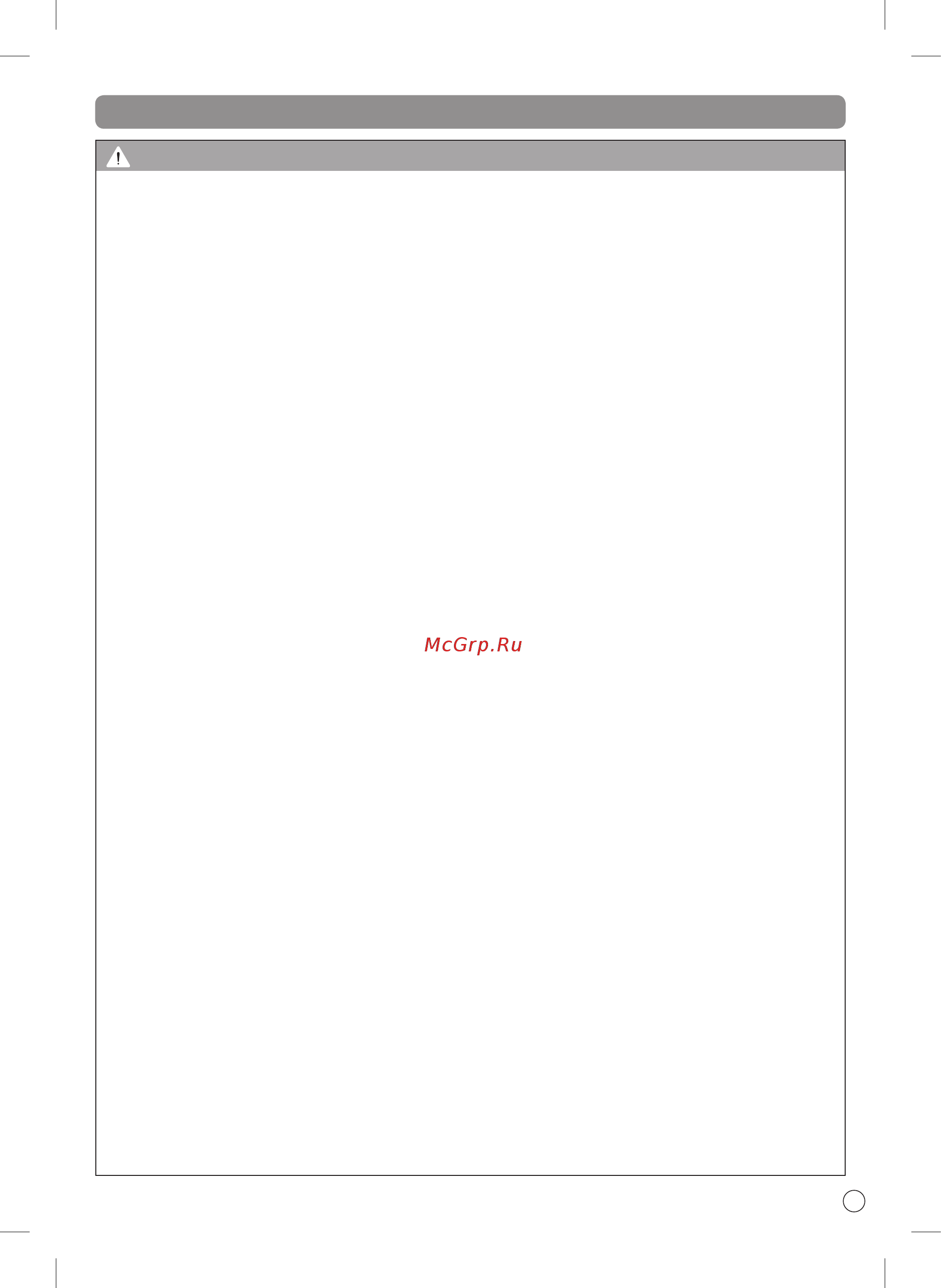 LG VSF8405SC [12/33] Маңызды қауіпсіздік нұсқаулары