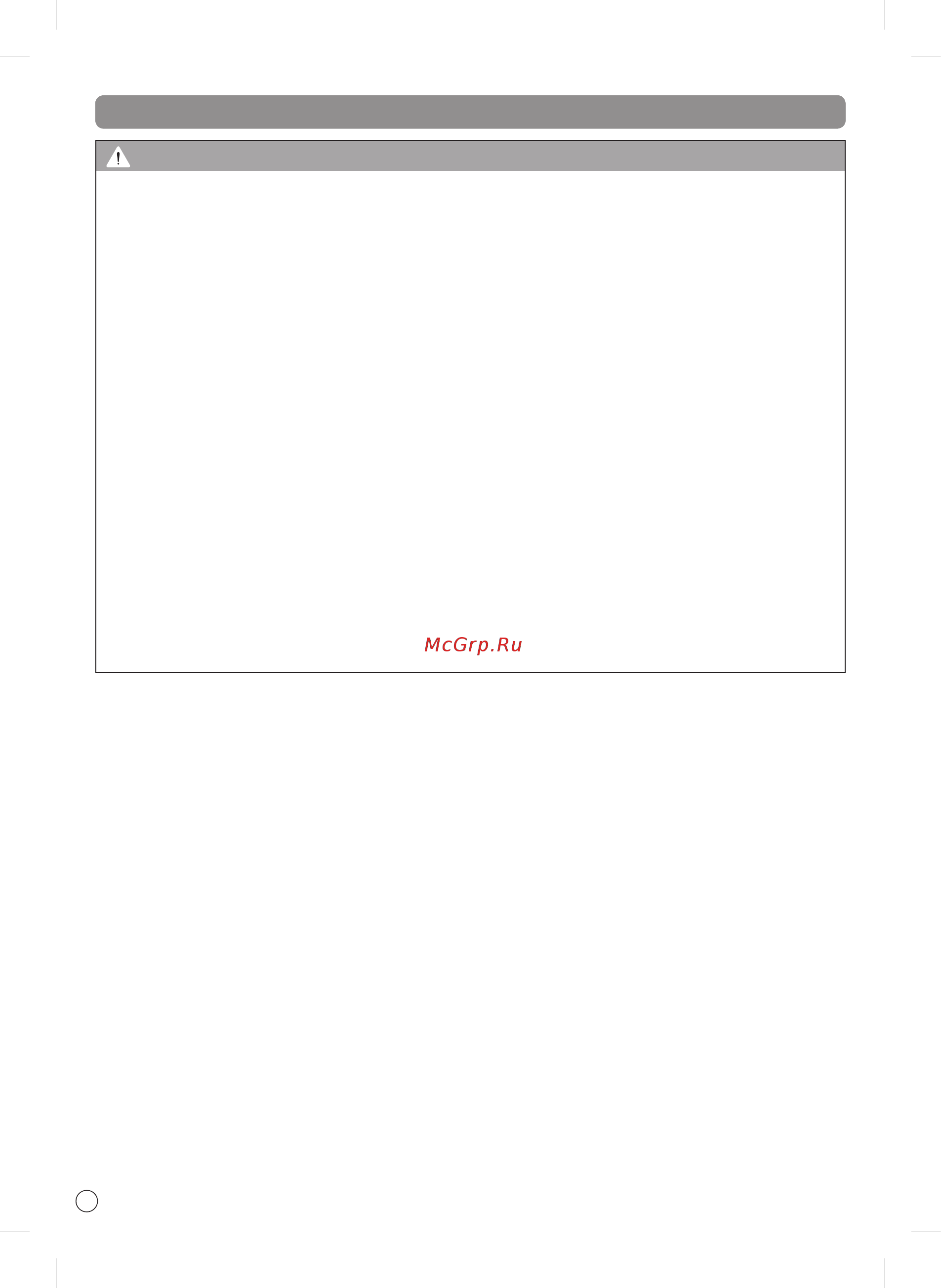 LG VSF8405SC [13/33] Маңызды қауіпсіздік нұсқаулары