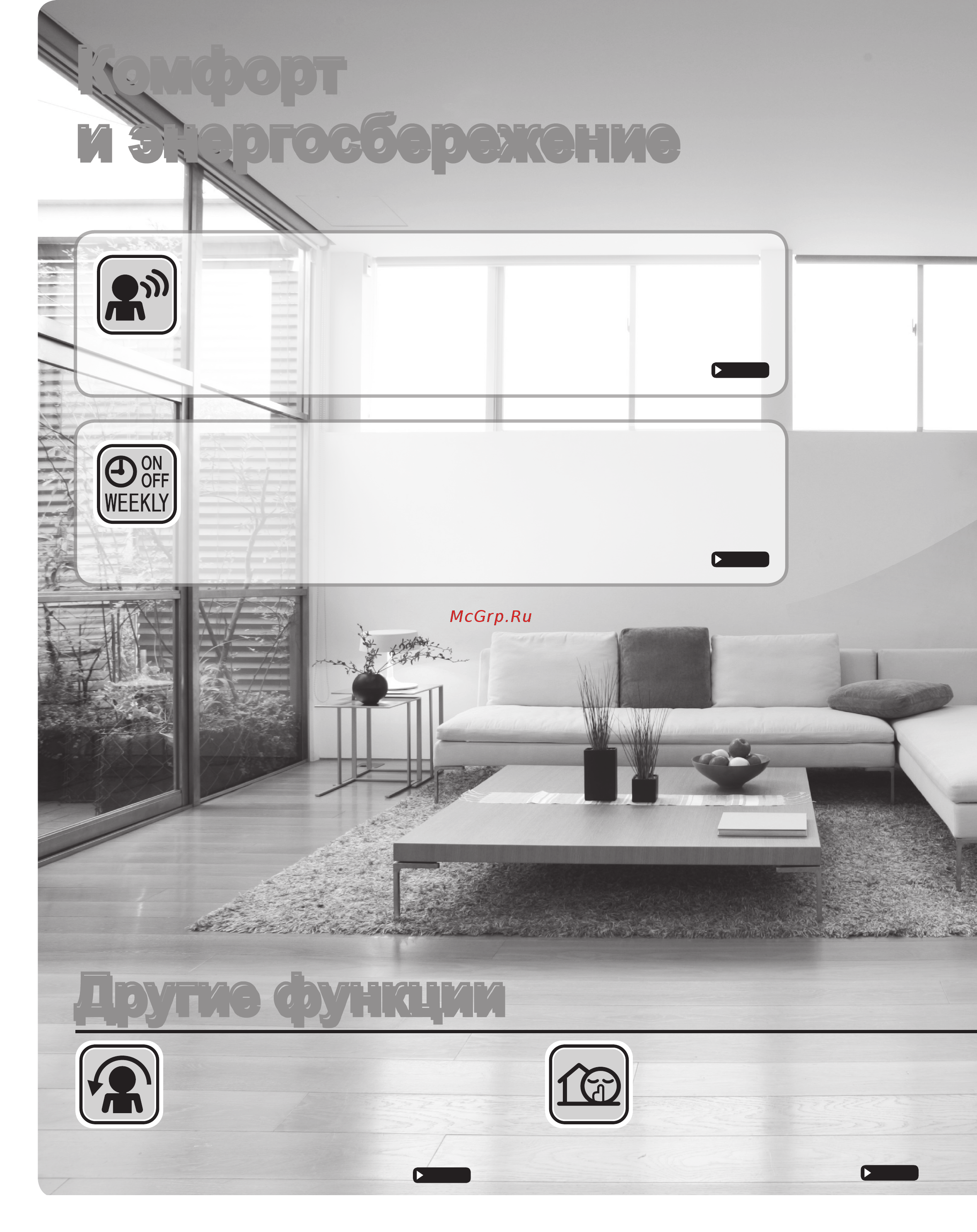 Daikin FTXS50K2V1B [2/44] Другие функции