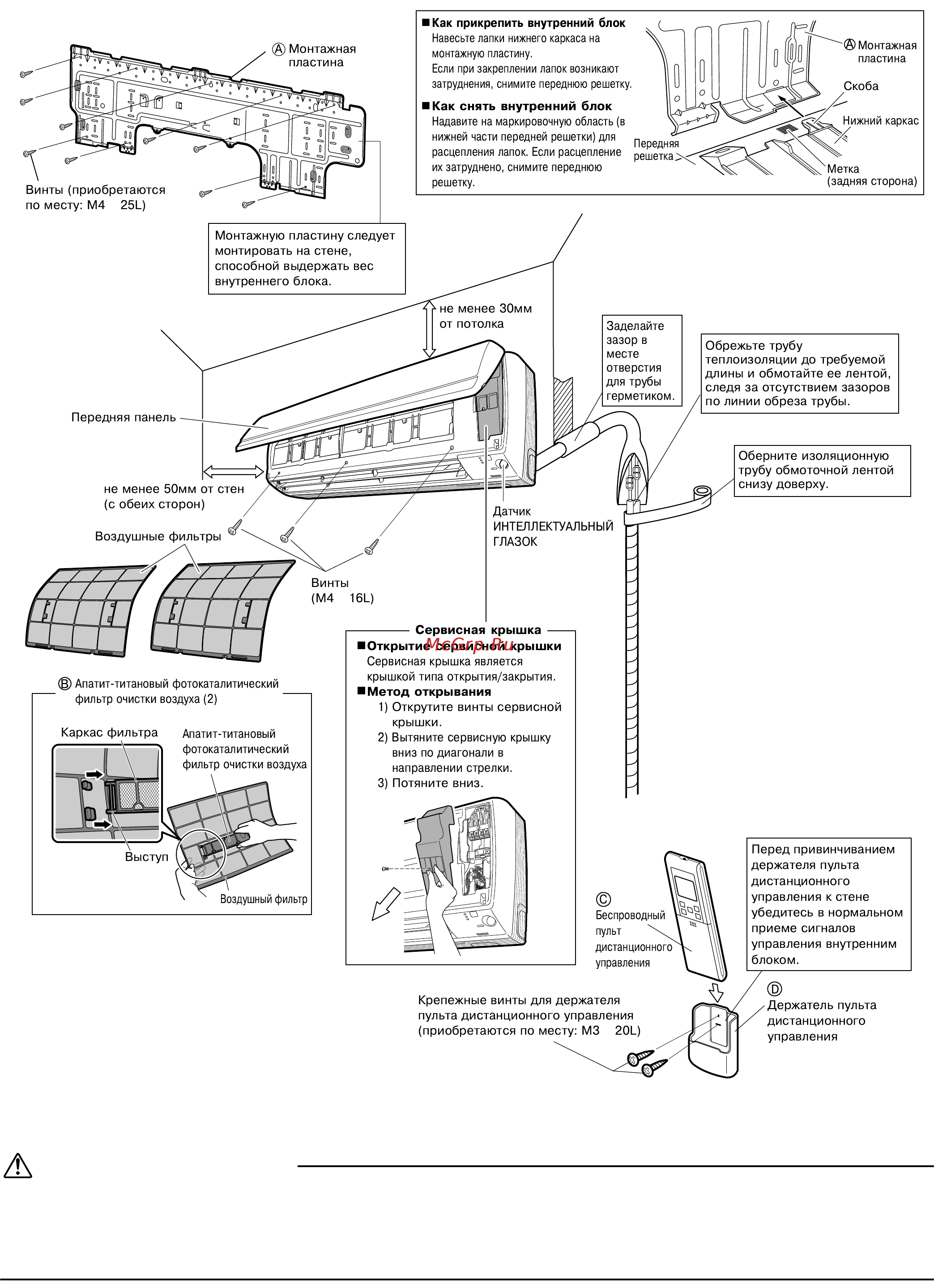 Daikin FTXS71GV1B [4/13] Рисóнêи по монтажó внóтреннеãо блоêа