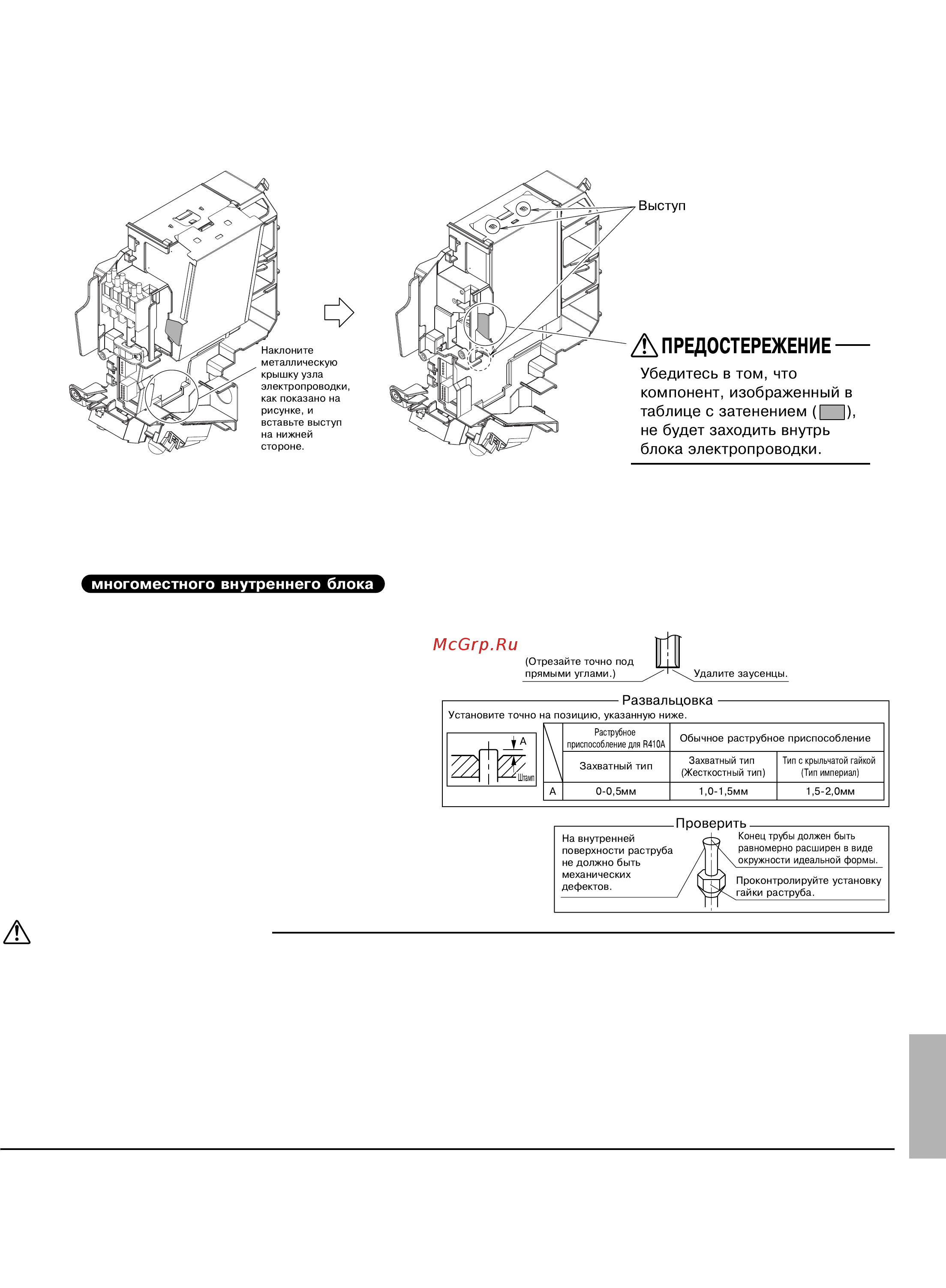 Daikin FTXS71GV1B [7/13] Работа с трóбопроводом хладаãента