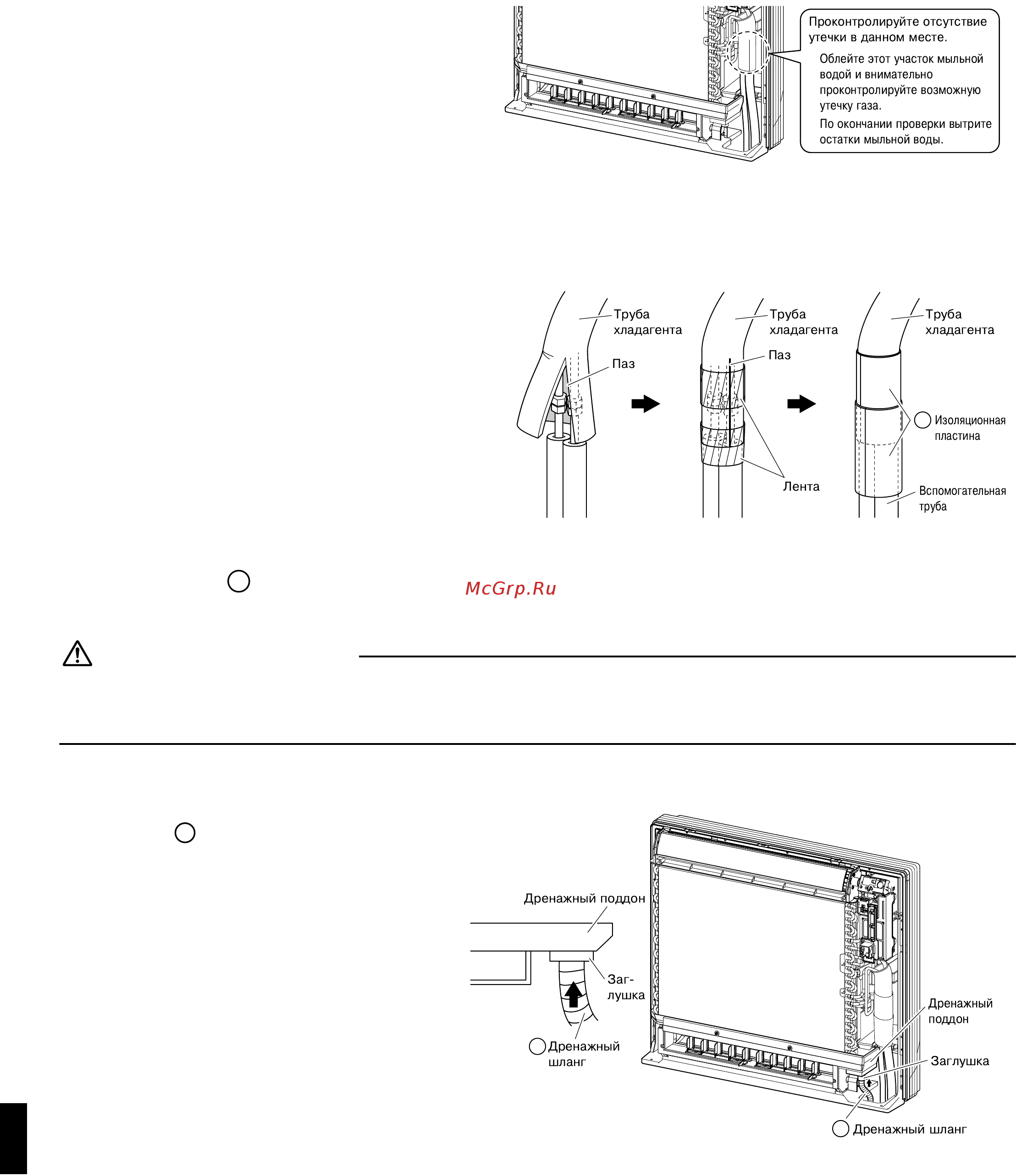 Daikin FVXS-F.pdf [10/17] Монтаж комнатноãо блоêа 1