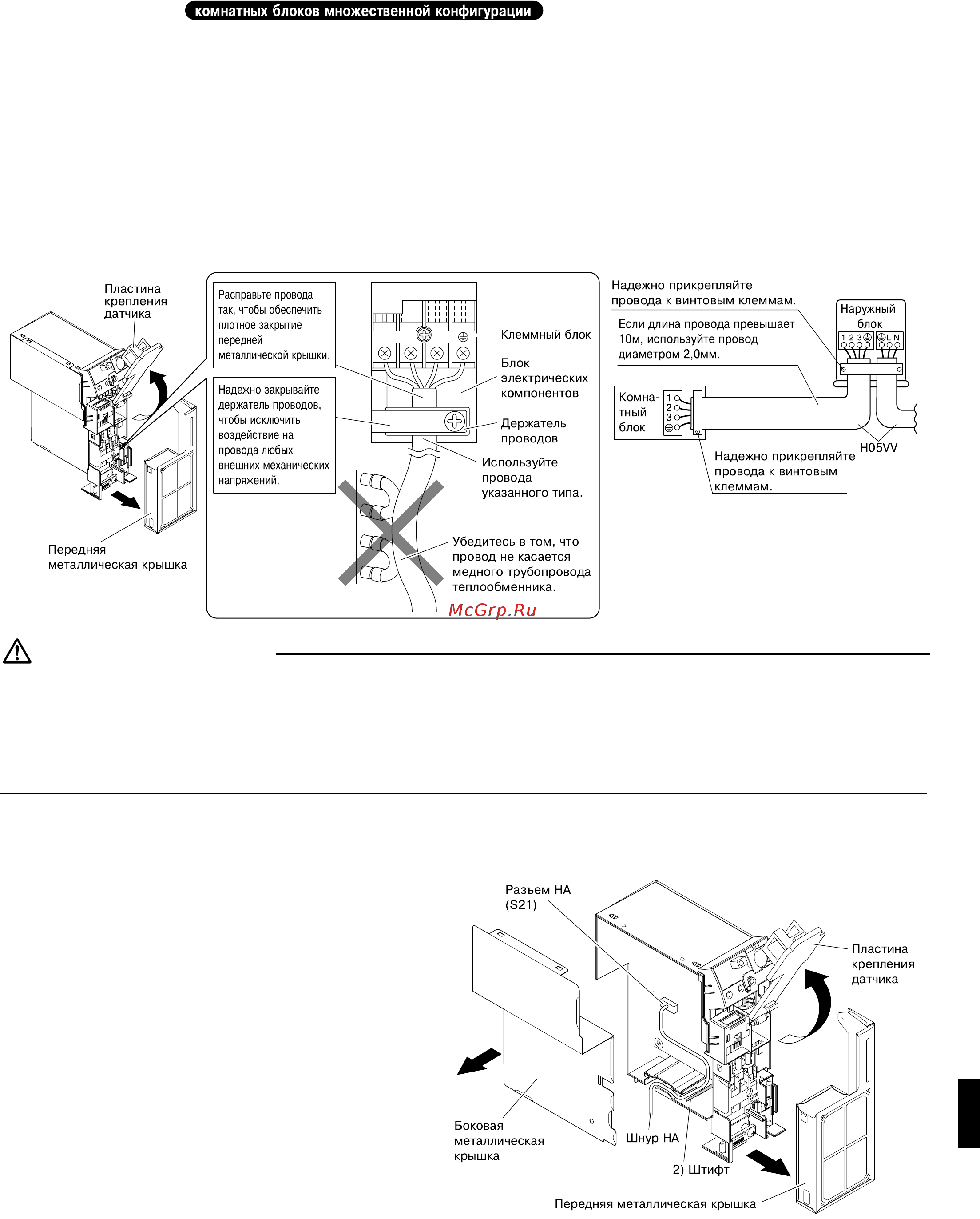 Daikin FVXS-F.pdf [11/17] При подêлючении ê системе ha