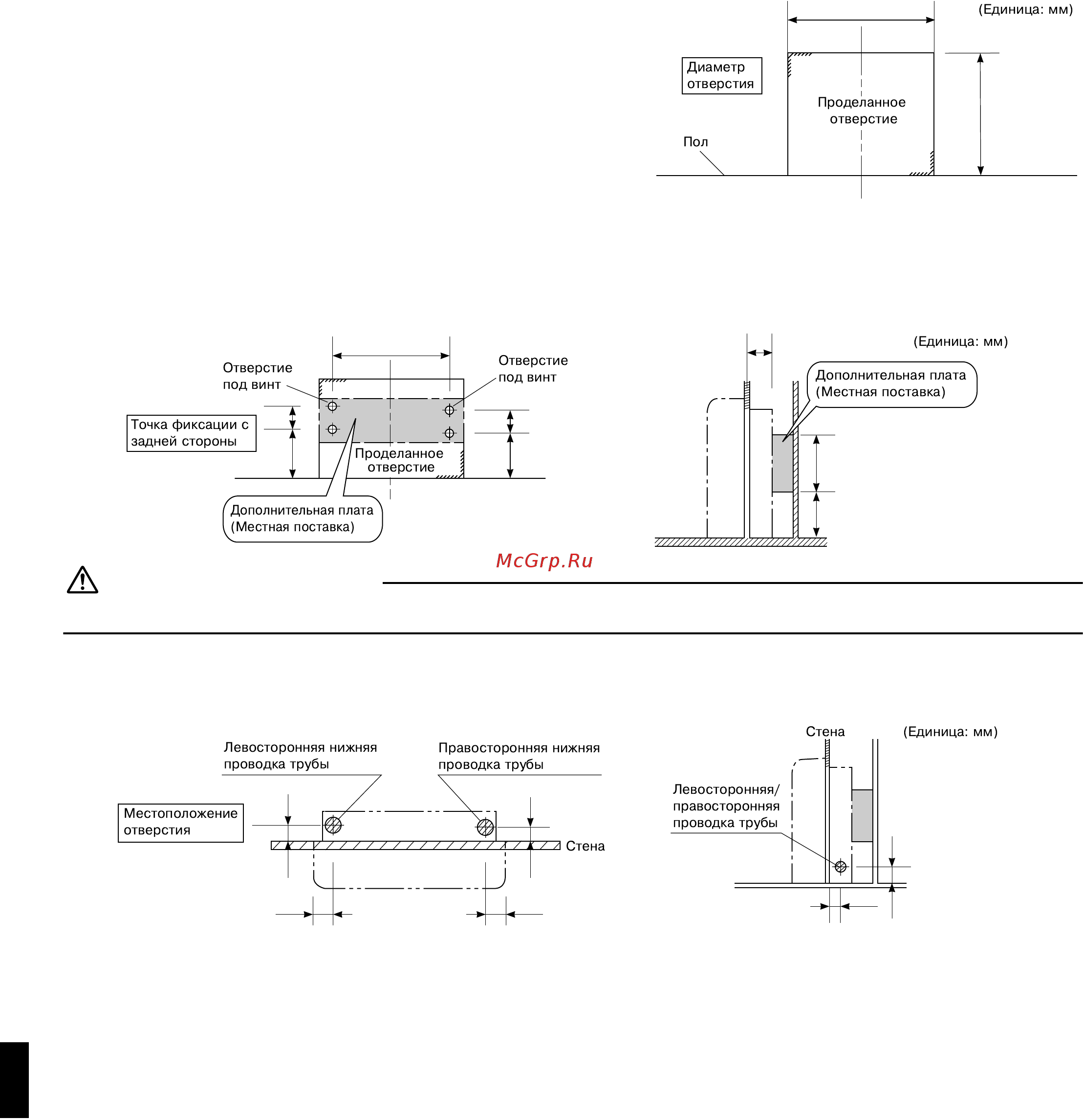 Daikin FVXS-F.pdf [12/17] Необходимо использовать дополнительнóю платó для óстановêи основноãо блоêа иначе появится зазор междó блоêом и стеной