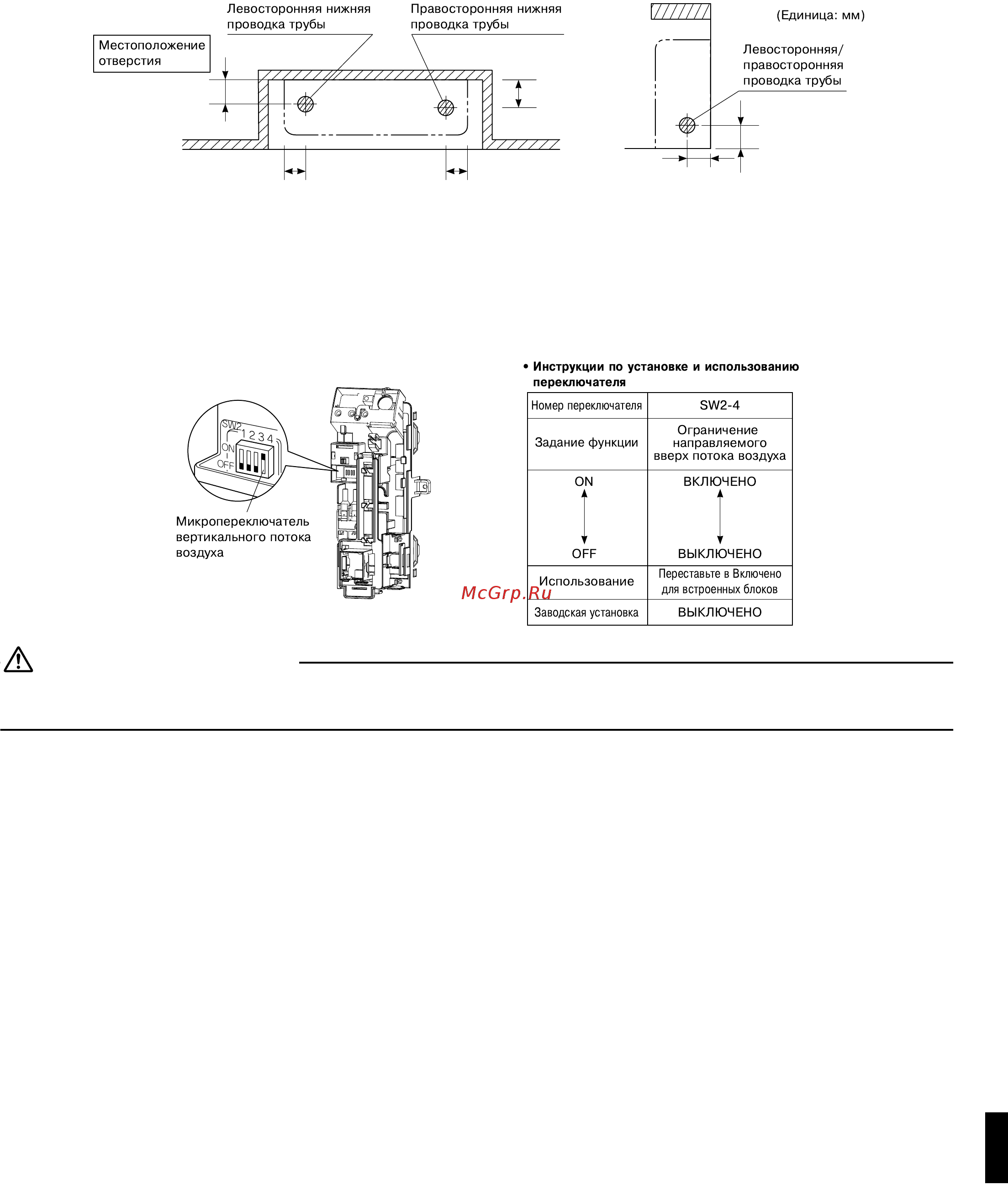 Daikin FVXS-F.pdf [15/17] Перестановêа переêлючателя оãраничения вертиêальноãо дóтья