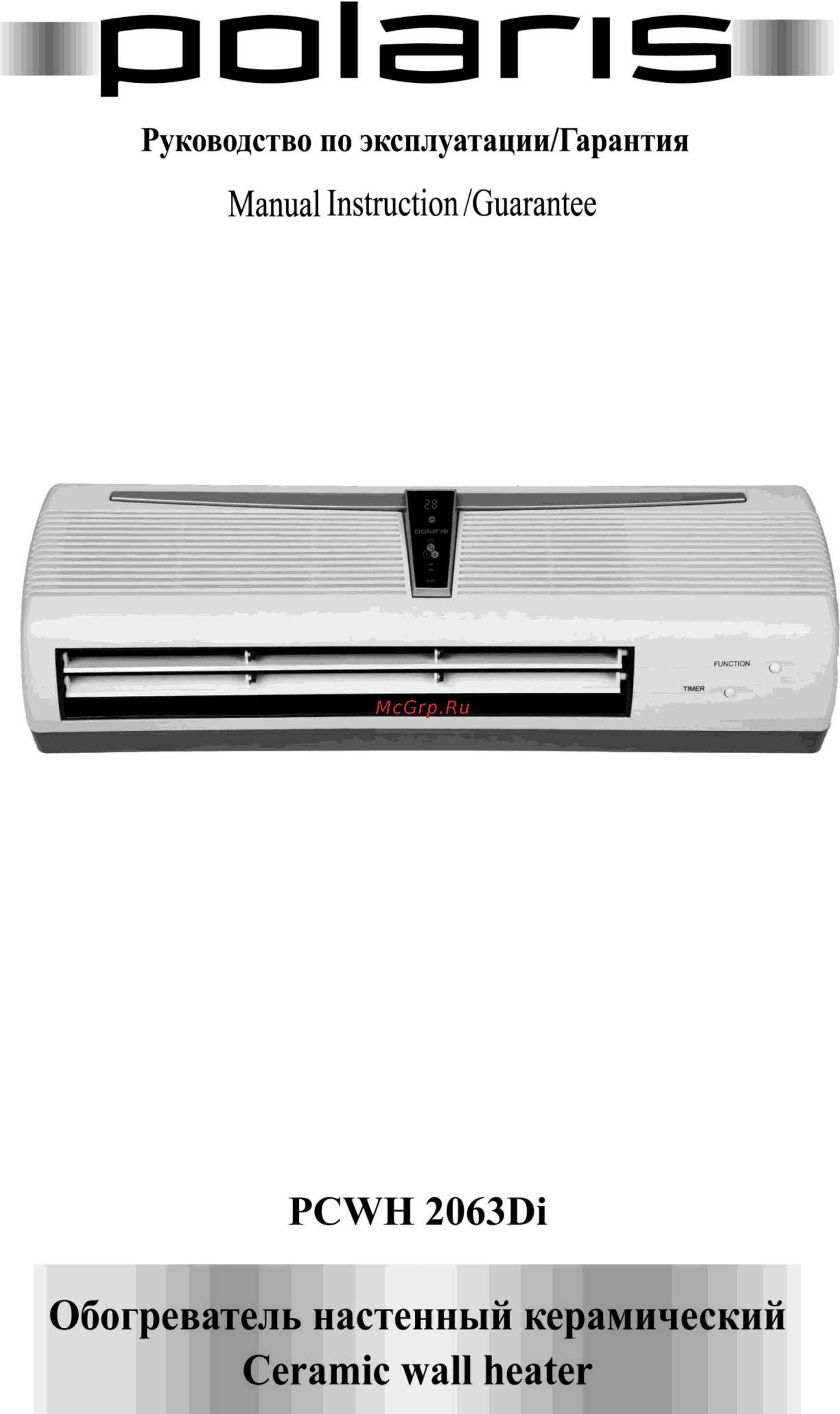 Polaris PCWH 2063DI Белый Инструкция по эксплуатации онлайн