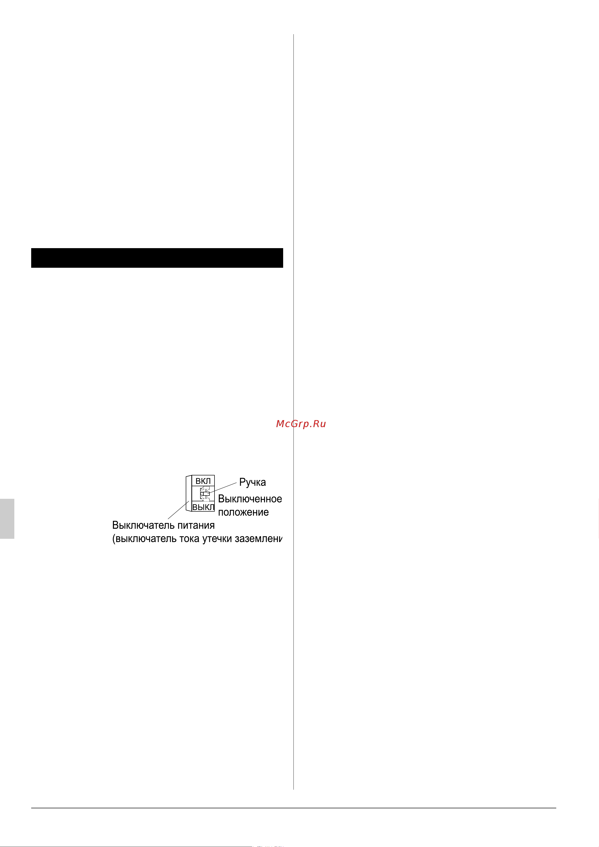 Daikin FAQ100C / RZQG100L8V1 [20/22] Поиск неисправностей