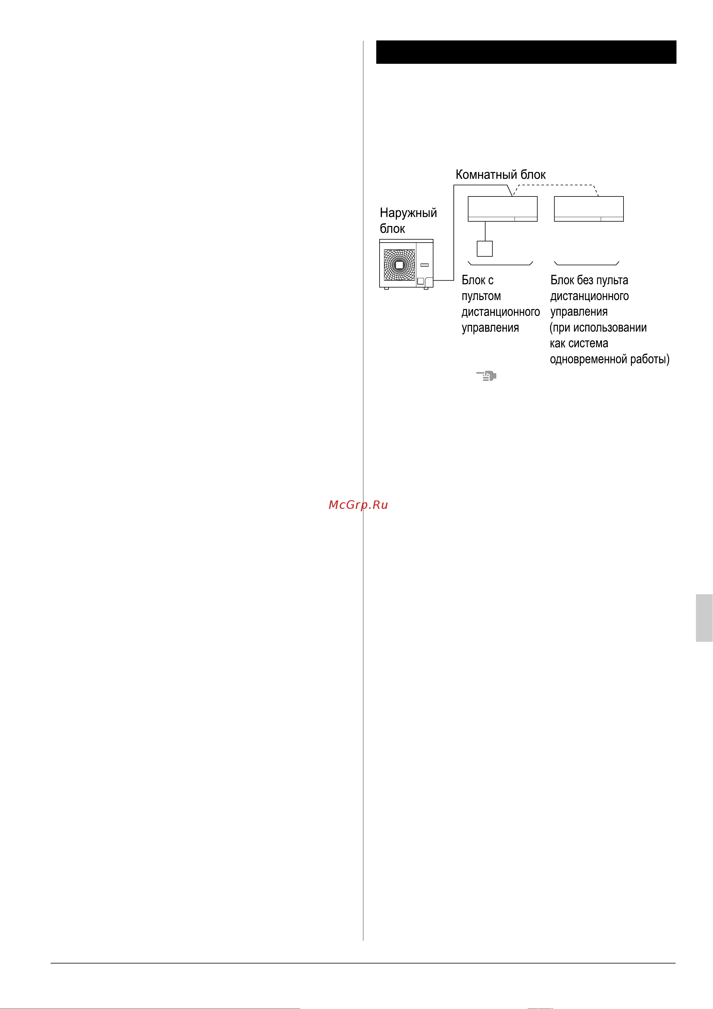 Daikin FAQ100C / RZQG100L8V1 [5/22] Содержание