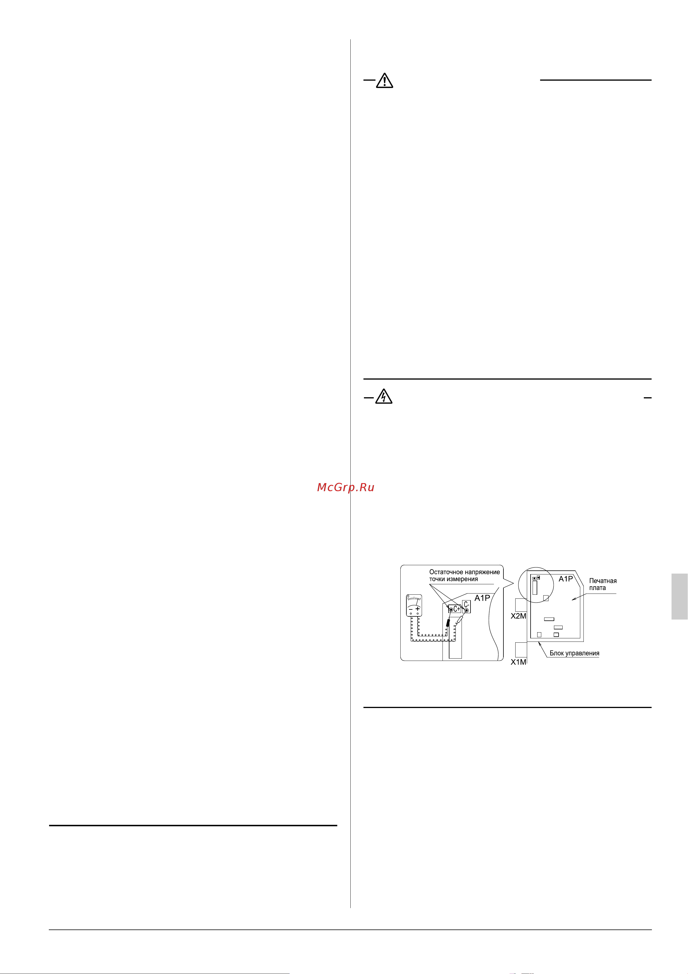 Daikin FAQ100CVEB Инструкция по эксплуатации онлайн [9/22] 606587