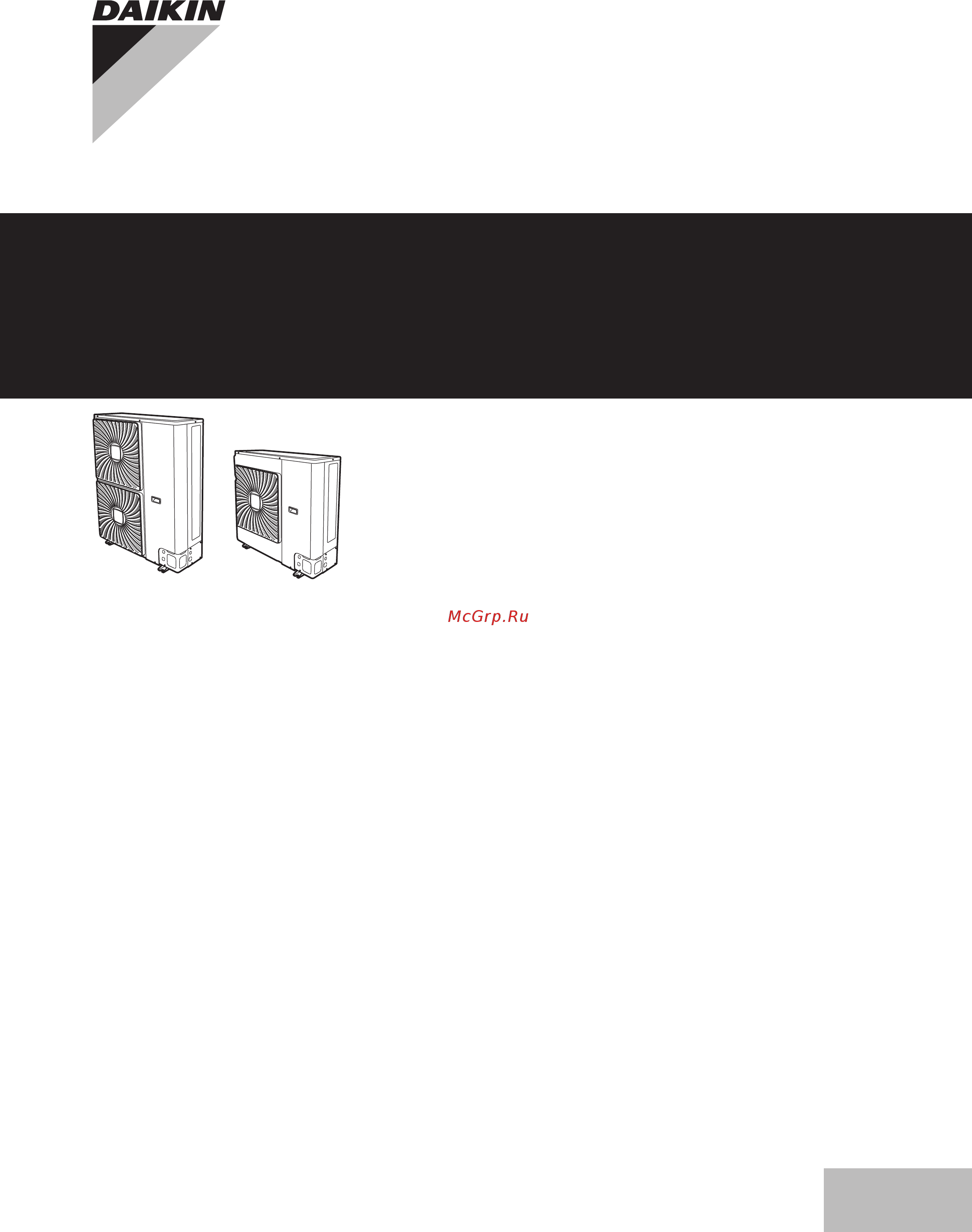 Daikin RZQG-L9V1 Инструкция по монтажу (нар. блок) онлайн